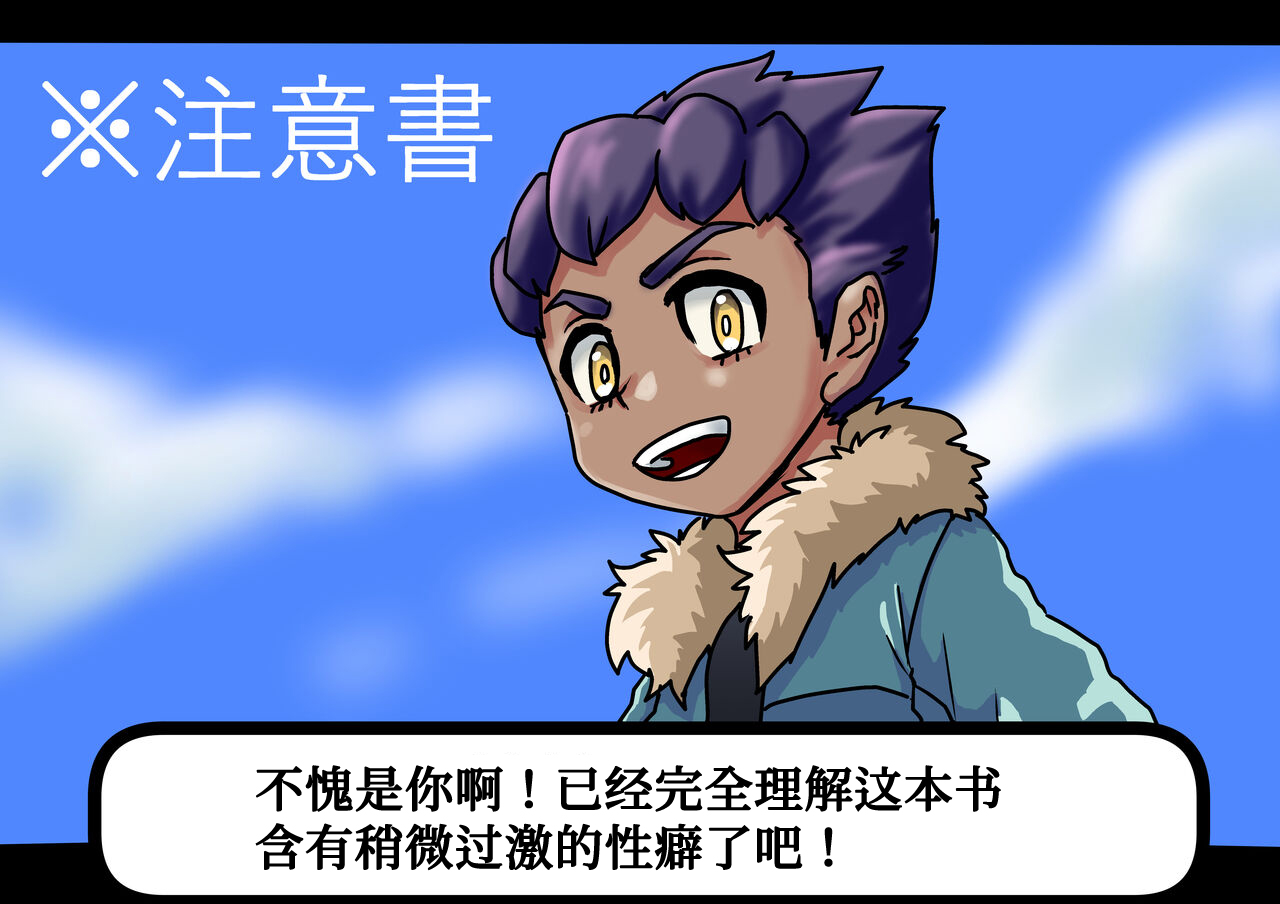 Trainer Masters page 2 full