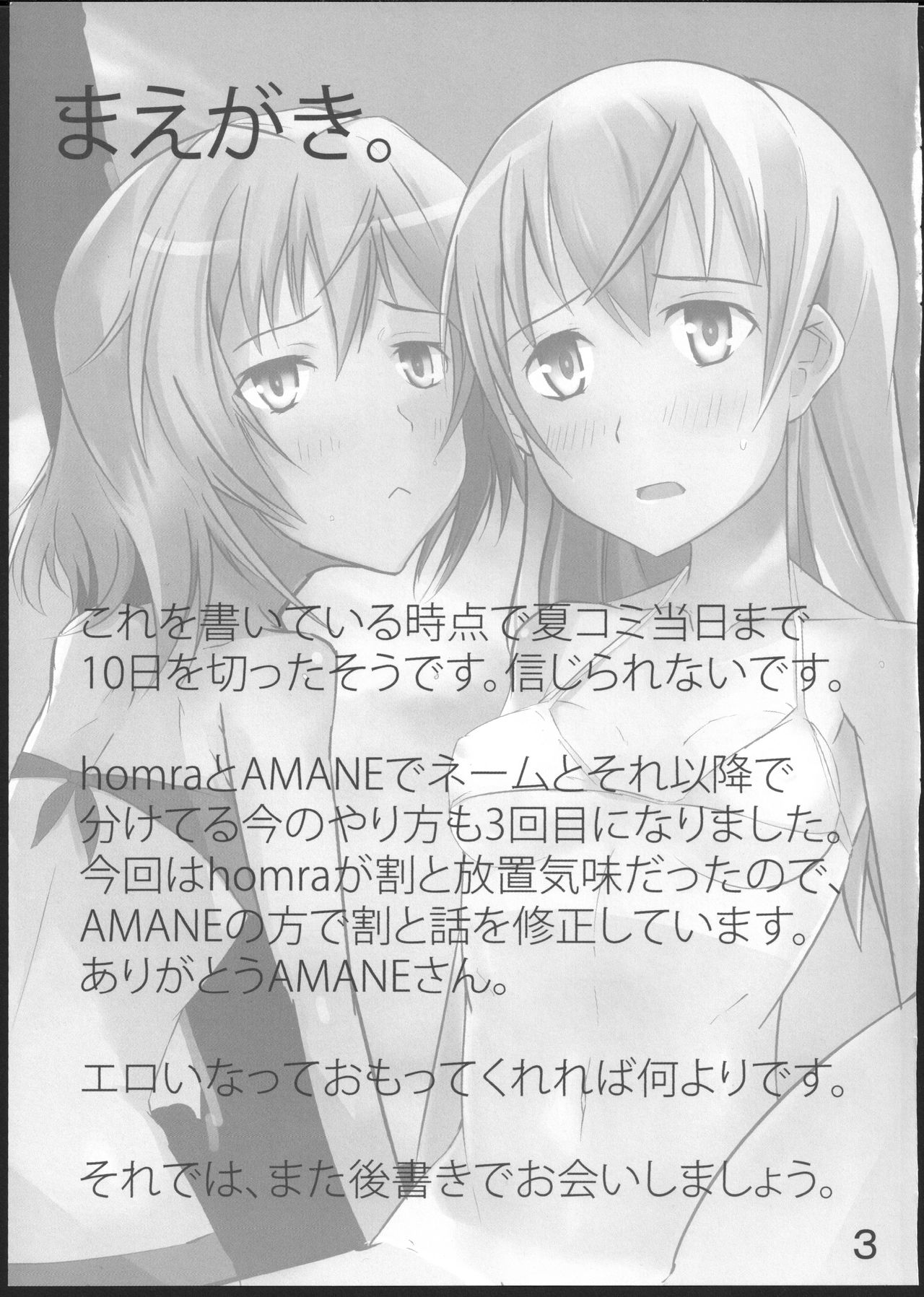 GoldenBat#10 page 3 full