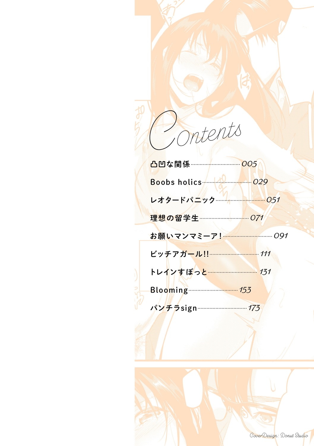 Shoujo Fondue Ch. 1-4 page 3 full