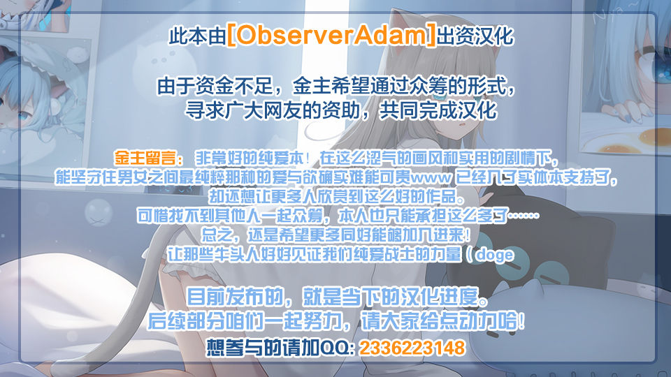 Shoujo Fondue Ch. 1-4 page 6 full