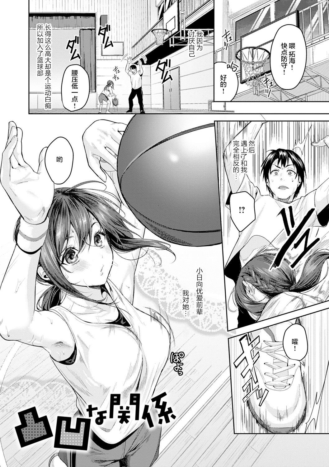 Shoujo Fondue Ch. 1-4 page 7 full