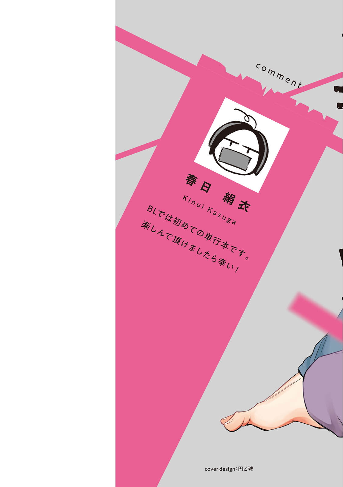 Te Mo Ashi mo Denai! | 束手无策! Ch. 1-6+加笔 page 2 full