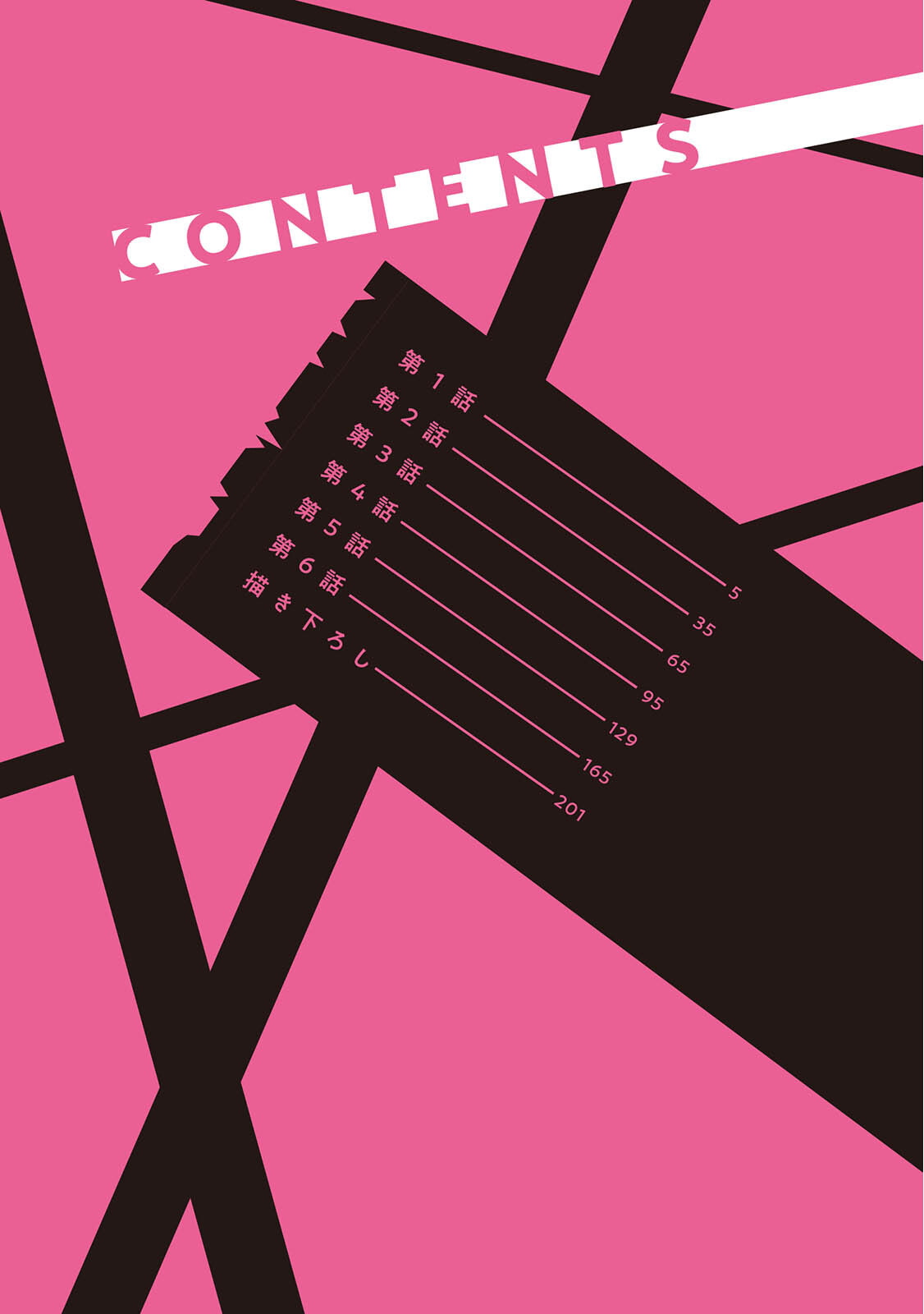 Te Mo Ashi mo Denai! | 束手无策! Ch. 1-6+加笔 page 4 full