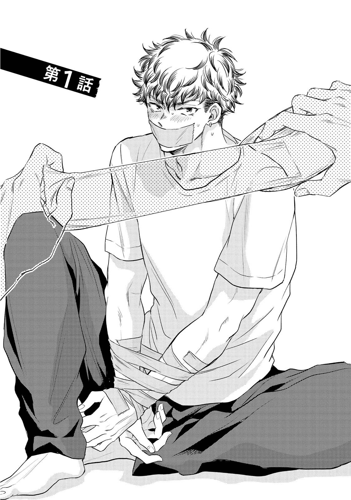 Te Mo Ashi mo Denai! | 束手无策! Ch. 1-6+加笔 page 7 full