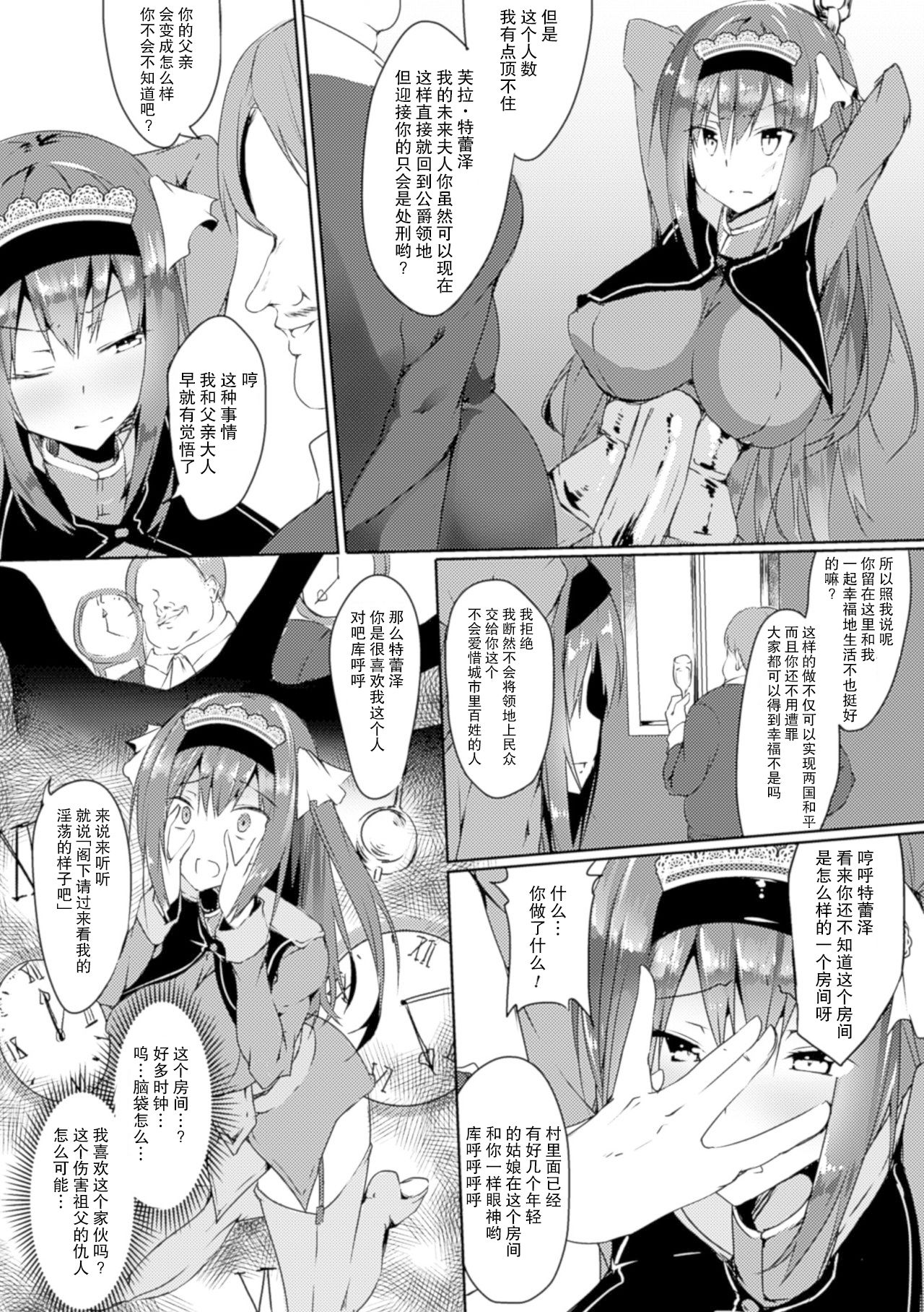 Oshoku no Jouyaku page 4 full