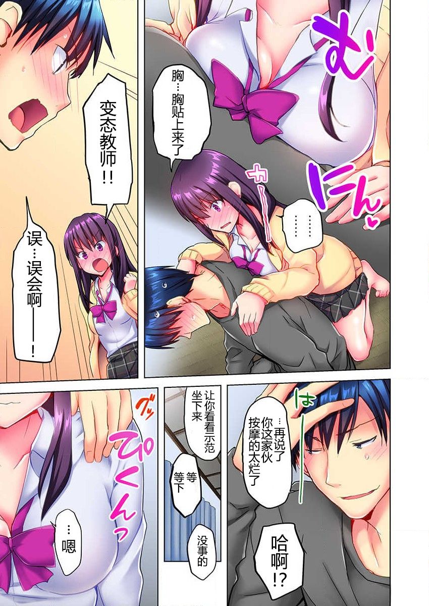 Mafuyu no Shukuchoku-shitsu de Asedaku Ecchi ~ Hokahoka Yutanpo JK Ikaga desu ka? page 10 full