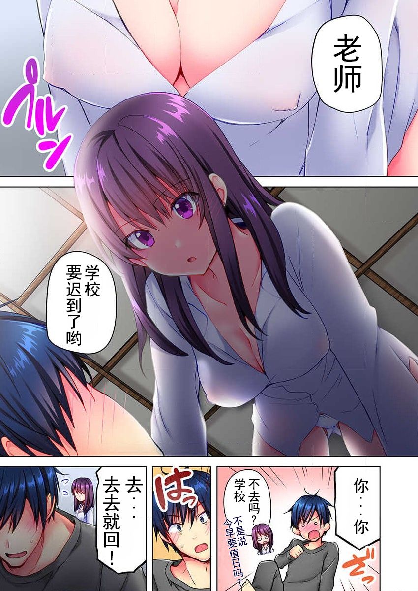 Mafuyu no Shukuchoku-shitsu de Asedaku Ecchi ~ Hokahoka Yutanpo JK Ikaga desu ka? page 4 full