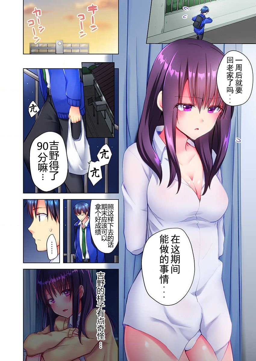 Mafuyu no Shukuchoku-shitsu de Asedaku Ecchi ~ Hokahoka Yutanpo JK Ikaga desu ka? page 5 full
