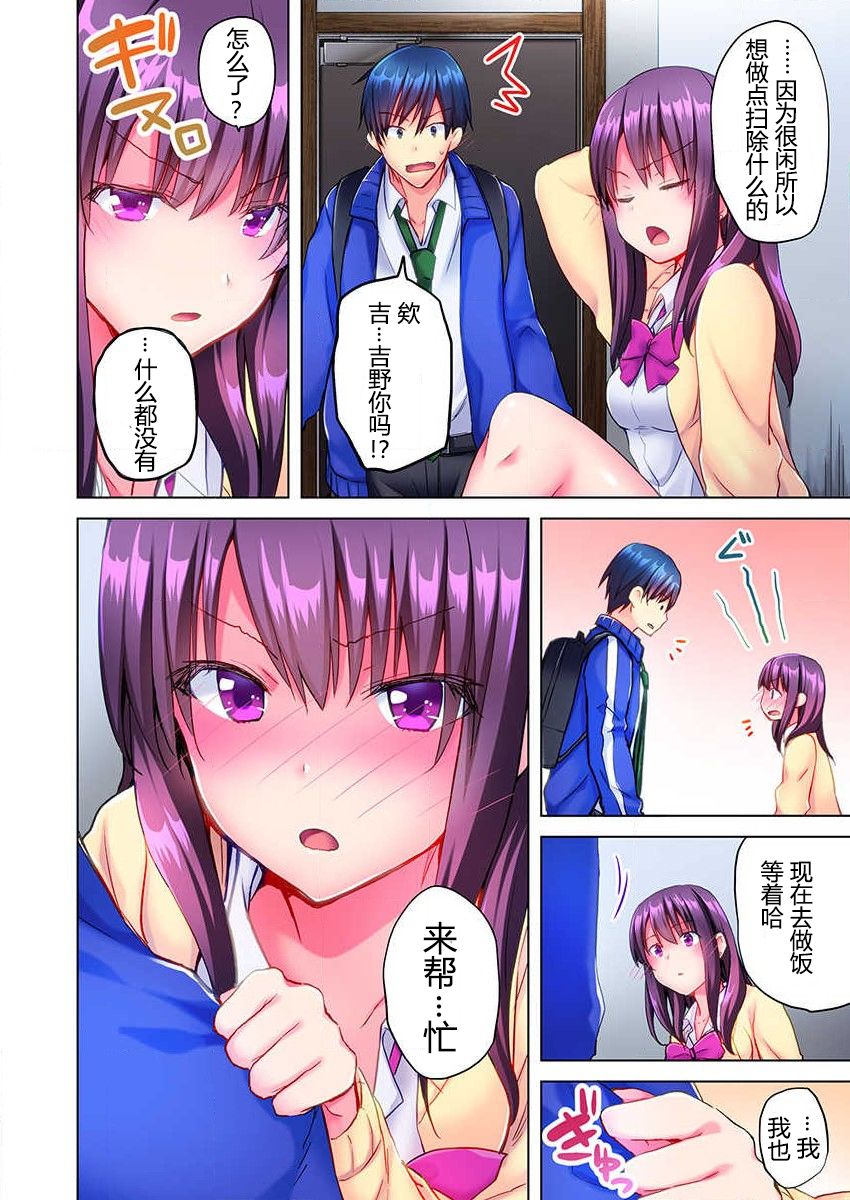 Mafuyu no Shukuchoku-shitsu de Asedaku Ecchi ~ Hokahoka Yutanpo JK Ikaga desu ka? page 7 full