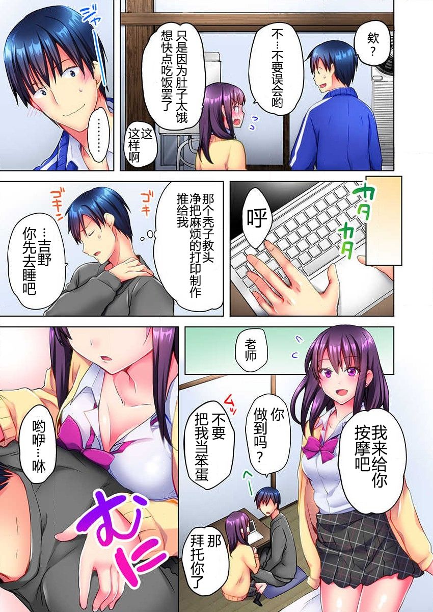 Mafuyu no Shukuchoku-shitsu de Asedaku Ecchi ~ Hokahoka Yutanpo JK Ikaga desu ka? page 8 full