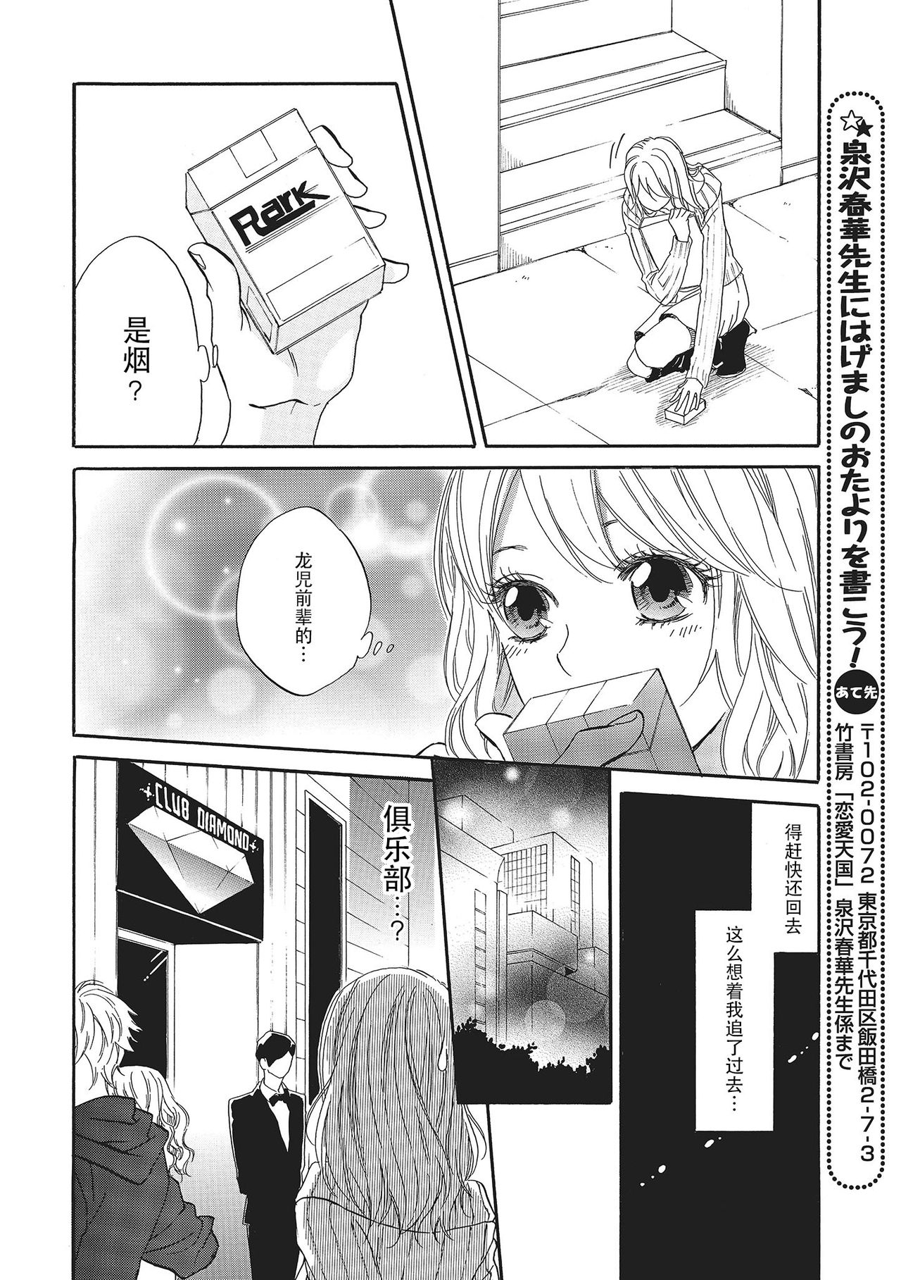 Sennpai no Kikenna Ude no Naka | 于前辈危险的手腕中 page 6 full