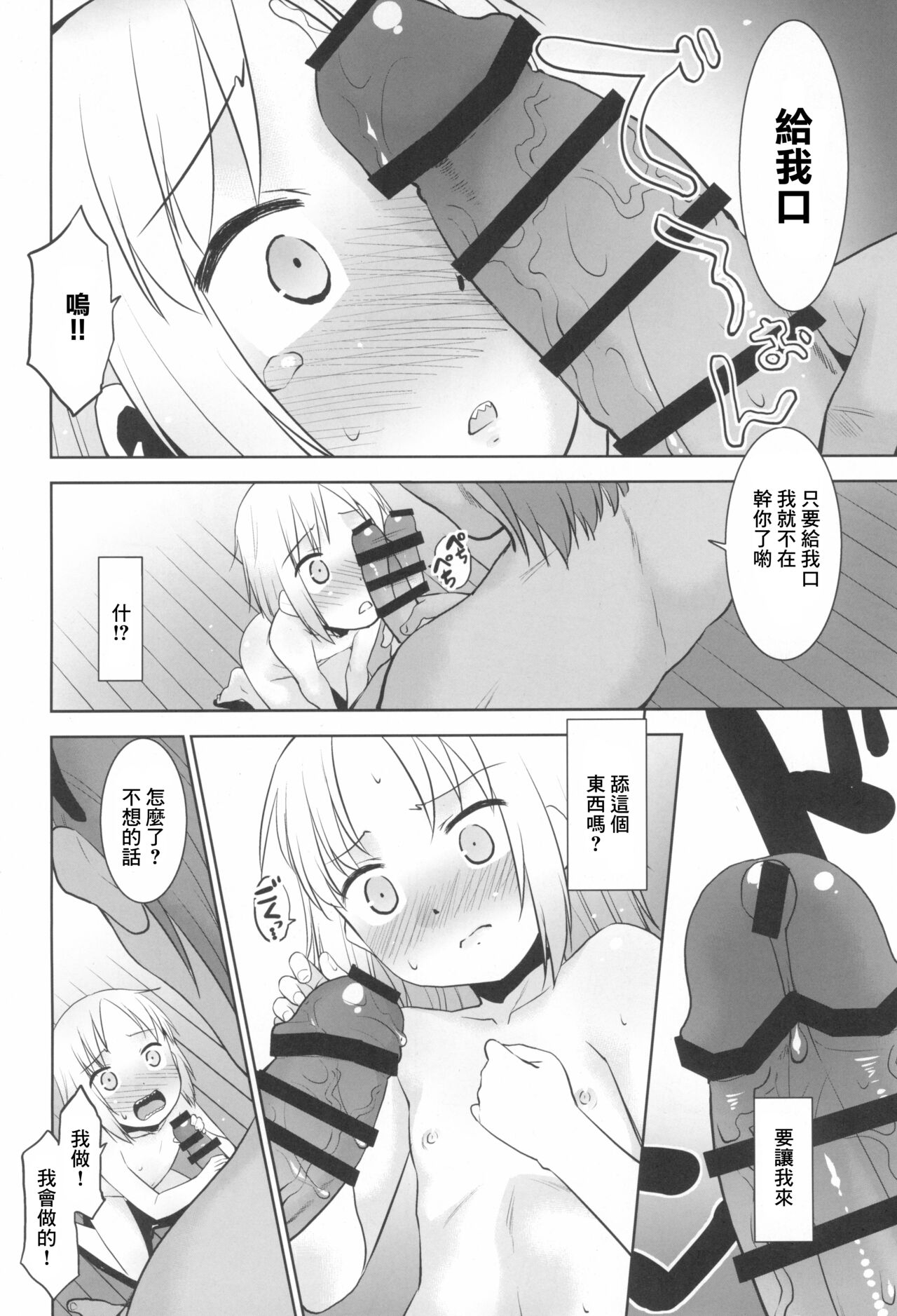 Uchi no Aniki ga Onna no ko ni natta kara Minna de Mawasou ze! page 10 full