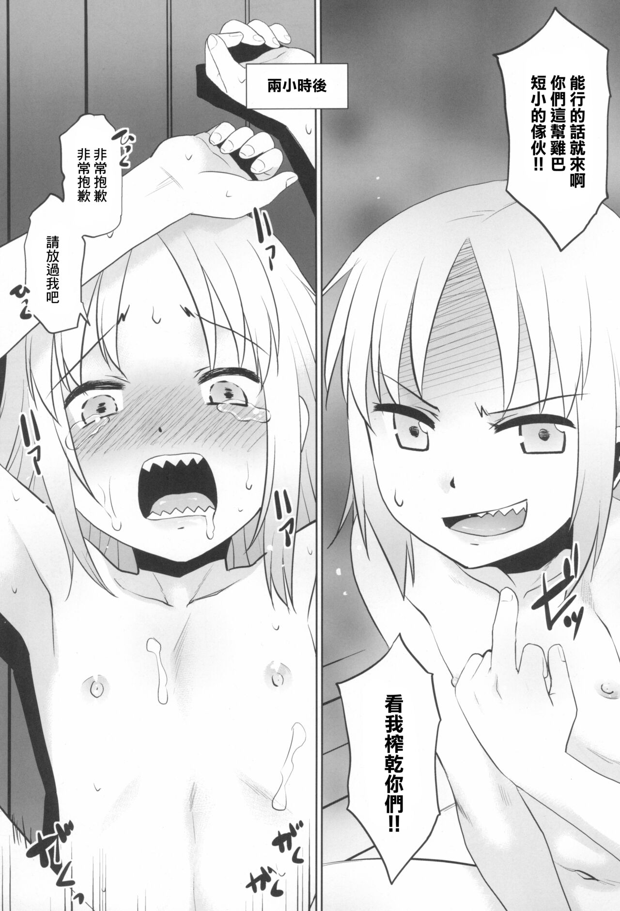 Uchi no Aniki ga Onna no ko ni natta kara Minna de Mawasou ze! page 7 full