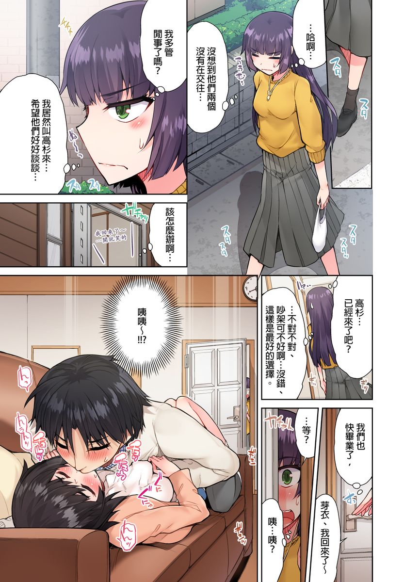 Traditional Job of Washing Girls' Body | 私密處洗淨屋的工作～和單戀的他在女湯裡～ Ch. 17 page 2 full