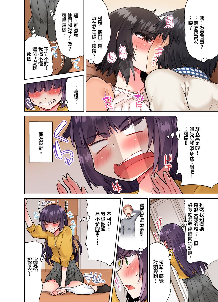 Traditional Job of Washing Girls' Body | 私密處洗淨屋的工作～和單戀的他在女湯裡～ Ch. 17 page 3 full