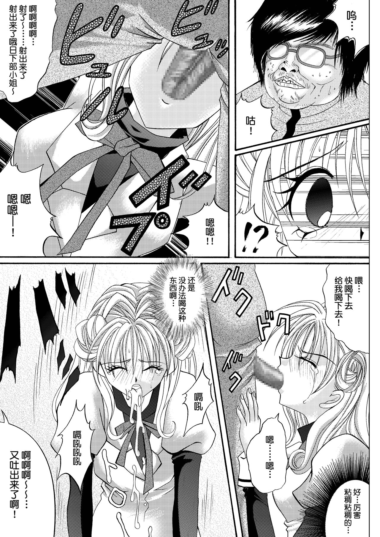 Rogue Spear 208 Download edition page 7 full