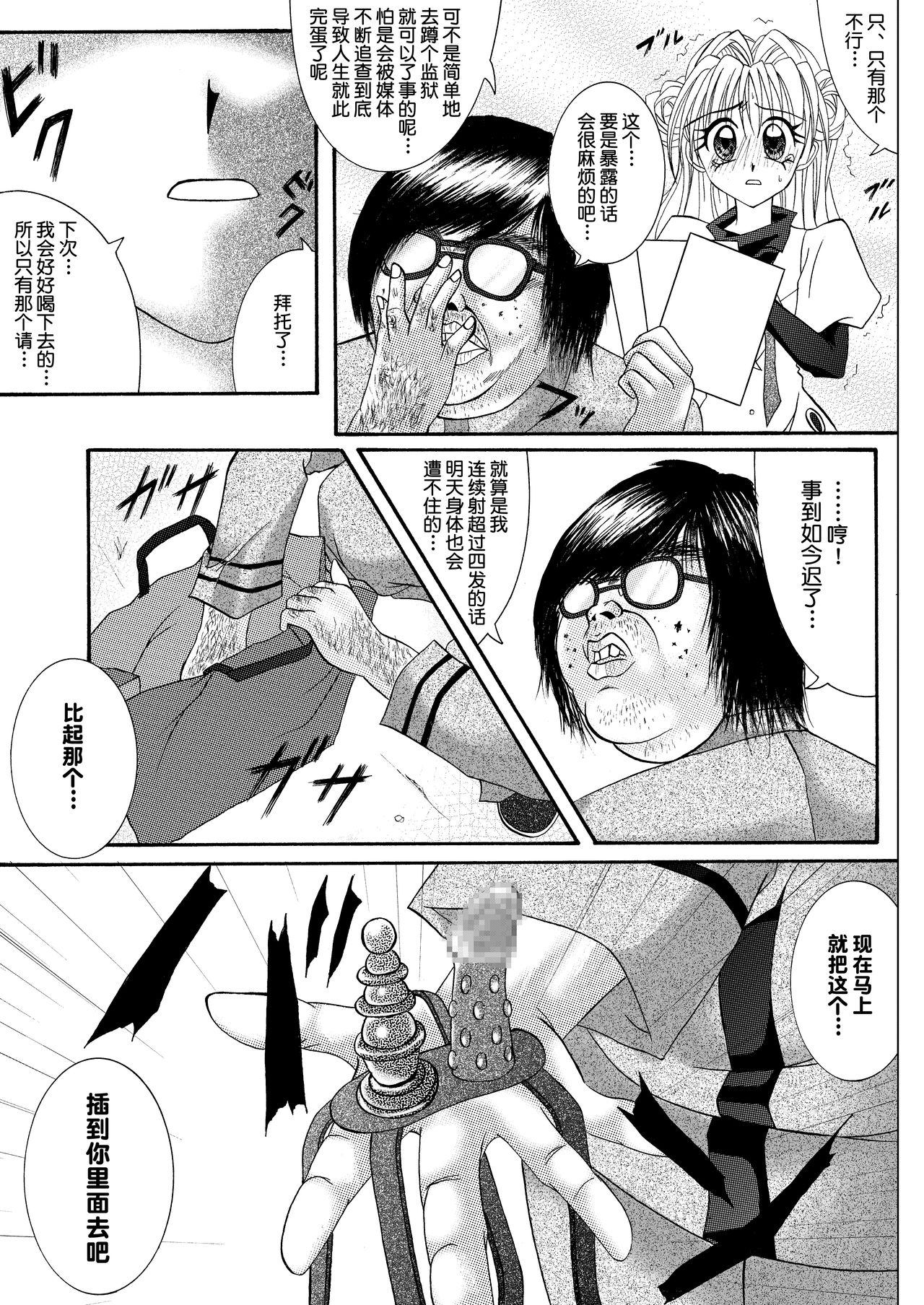 Rogue Spear 208 Download edition page 9 full