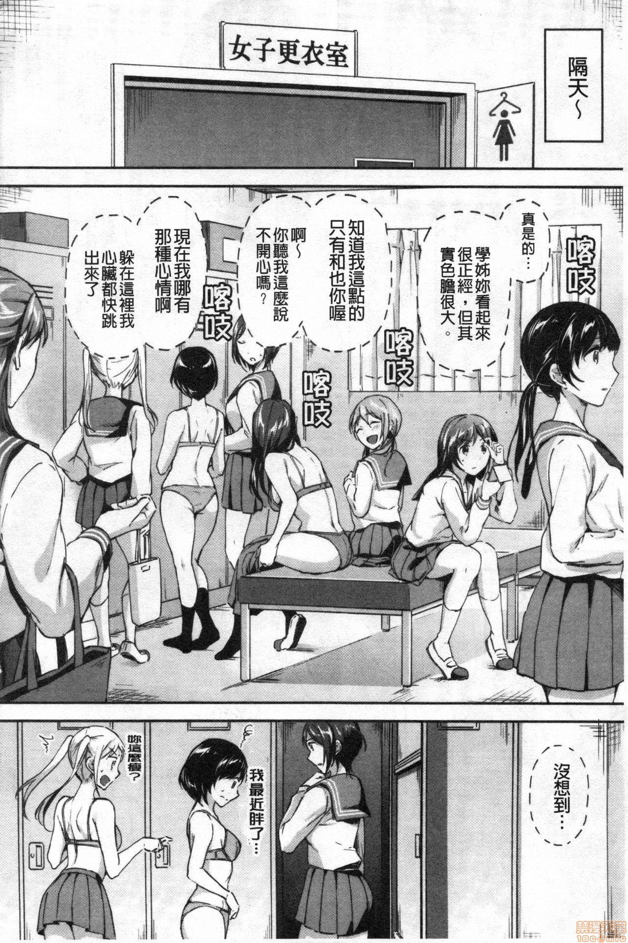 Let’s Gyaku Rape | Let's 逆強姦吧❤️ page 9 full