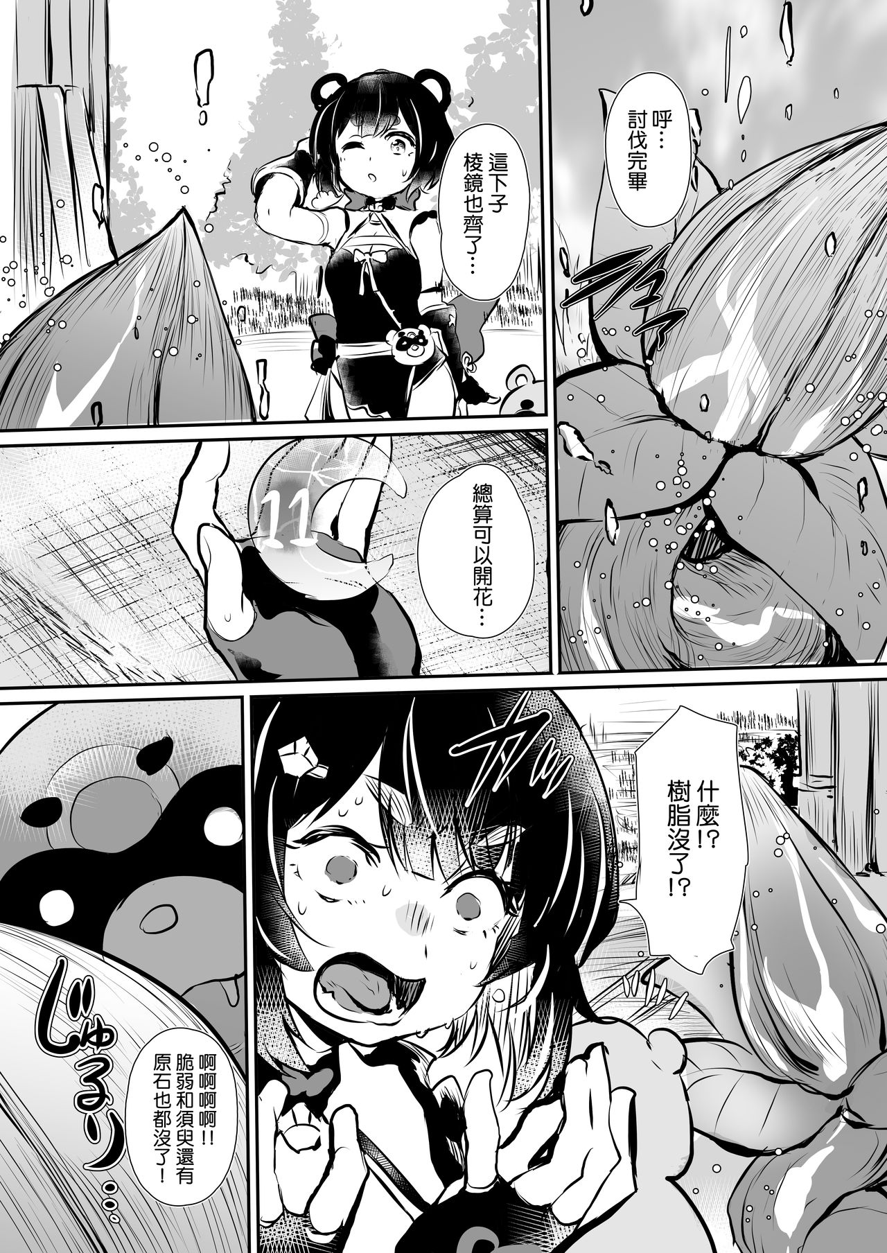 Nakafuwa page 2 full