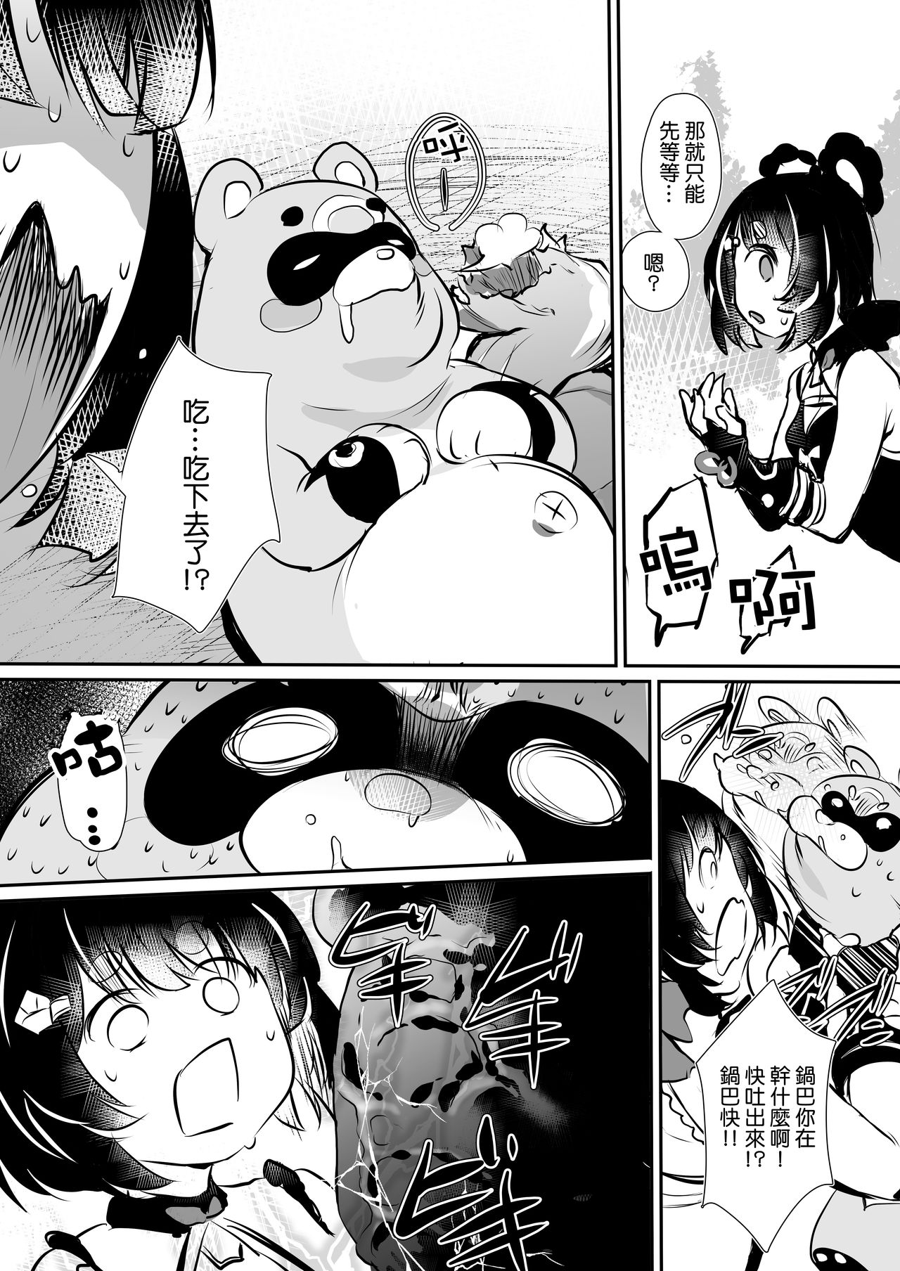 Nakafuwa page 3 full