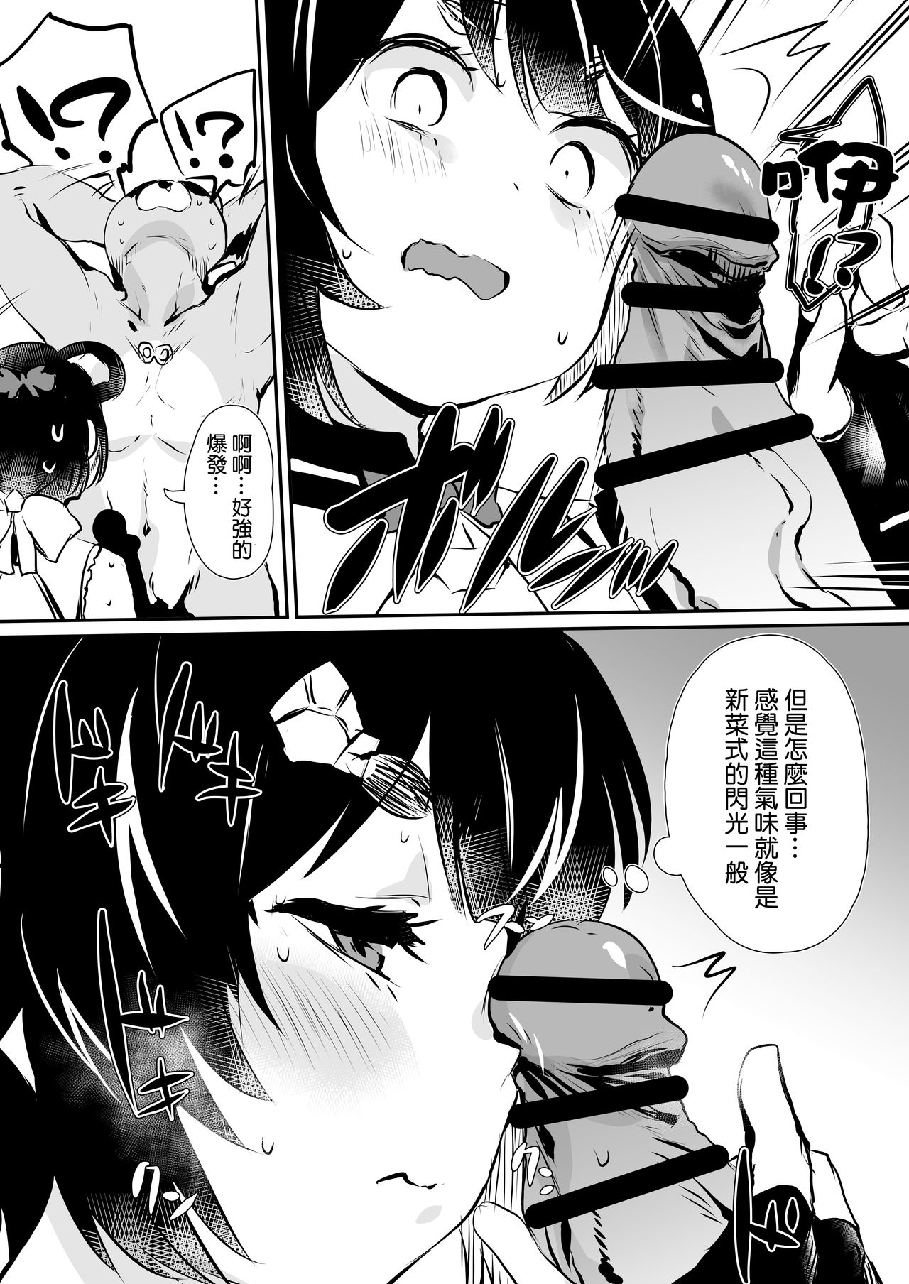 Nakafuwa page 5 full