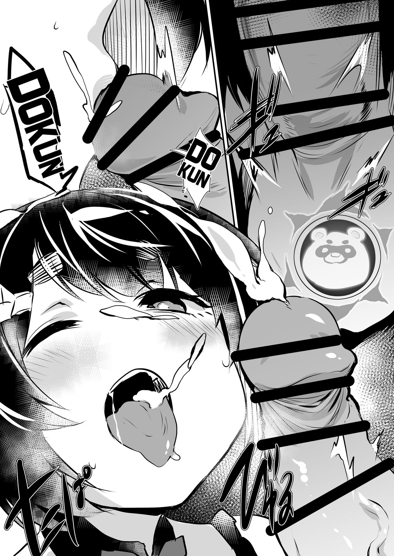 Nakafuwa page 7 full