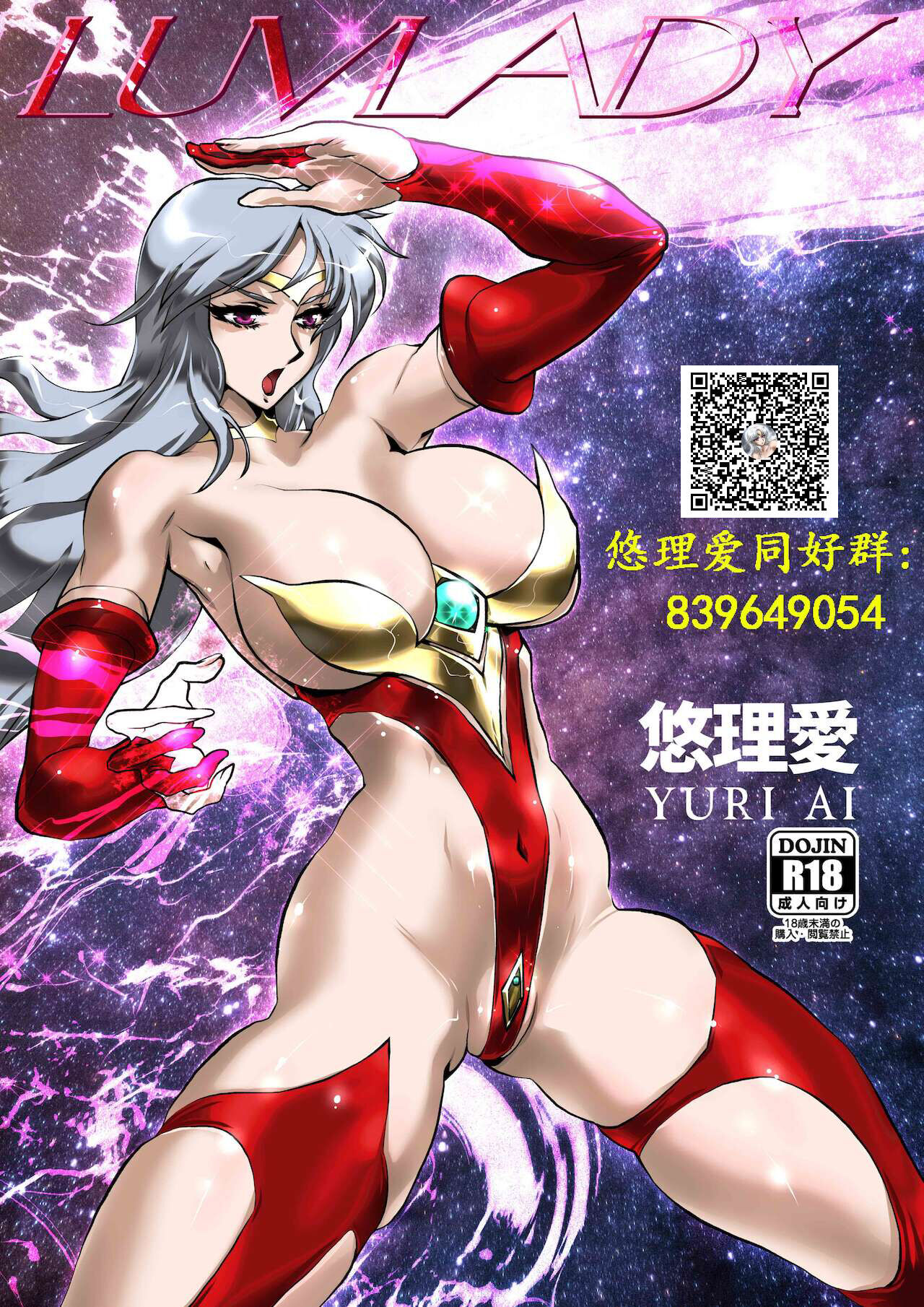 LUVLADY Encounter with jewel page 1 full