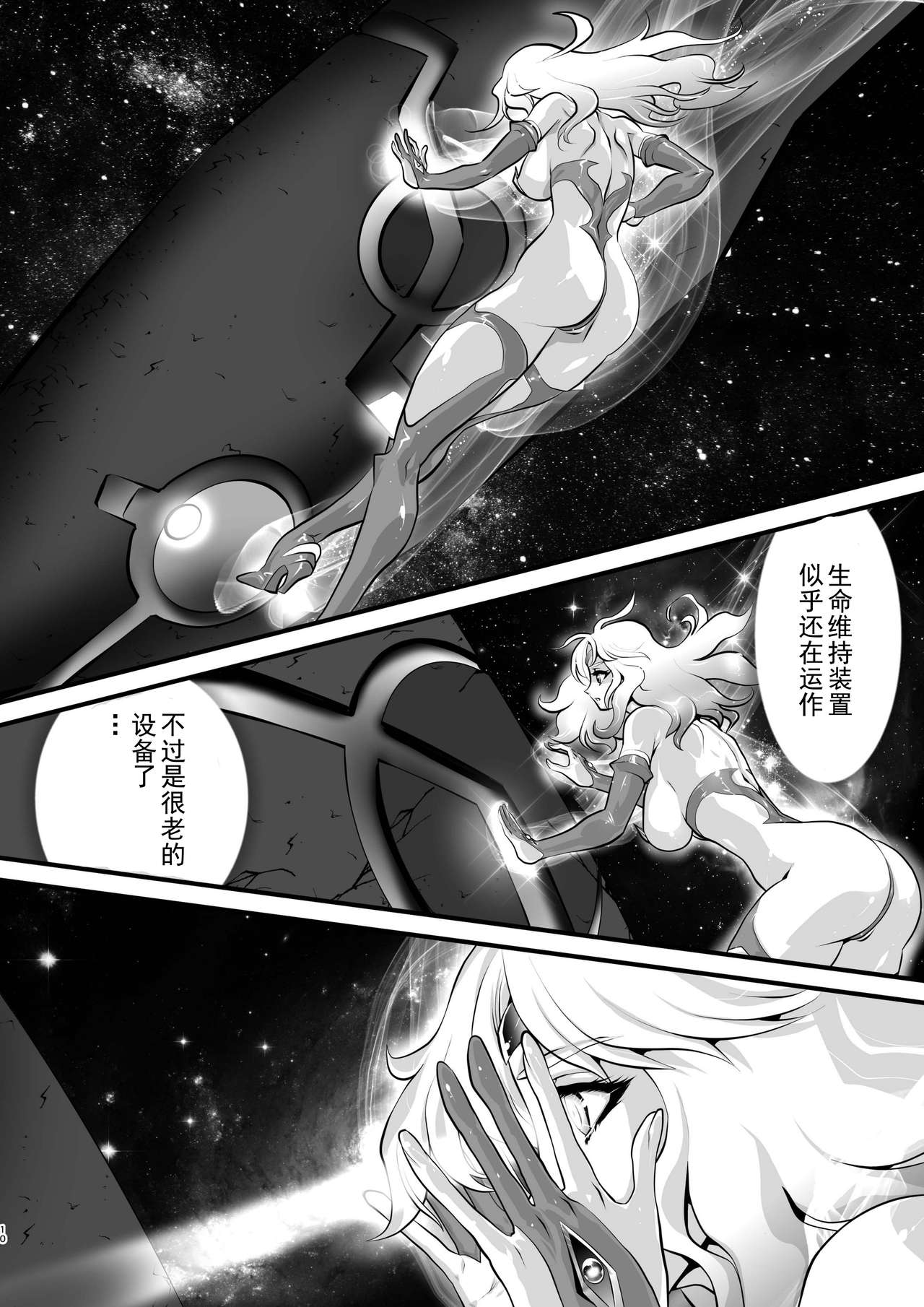 LUVLADY Encounter with jewel page 10 full