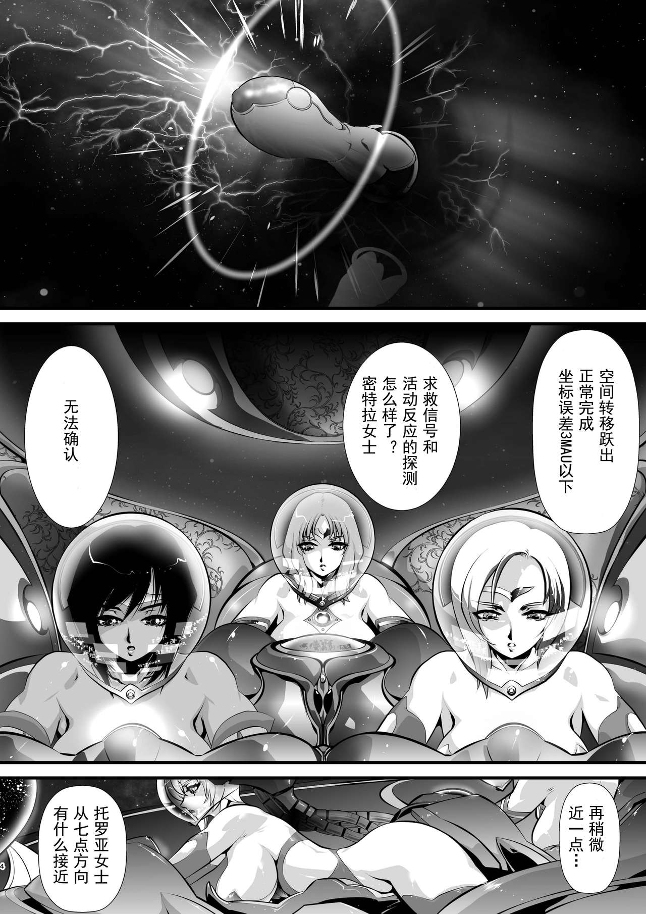 LUVLADY Encounter with jewel page 4 full