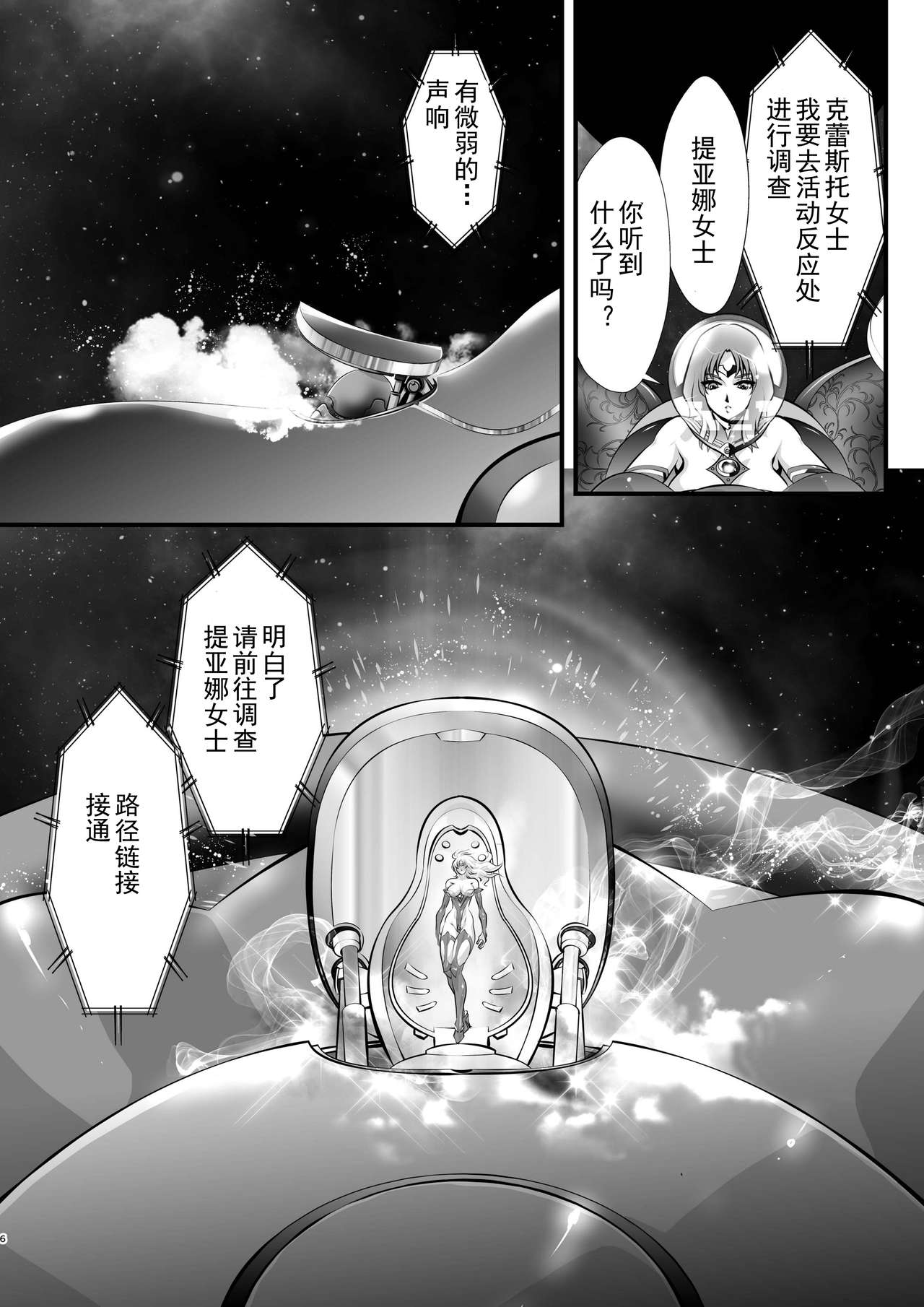 LUVLADY Encounter with jewel page 6 full