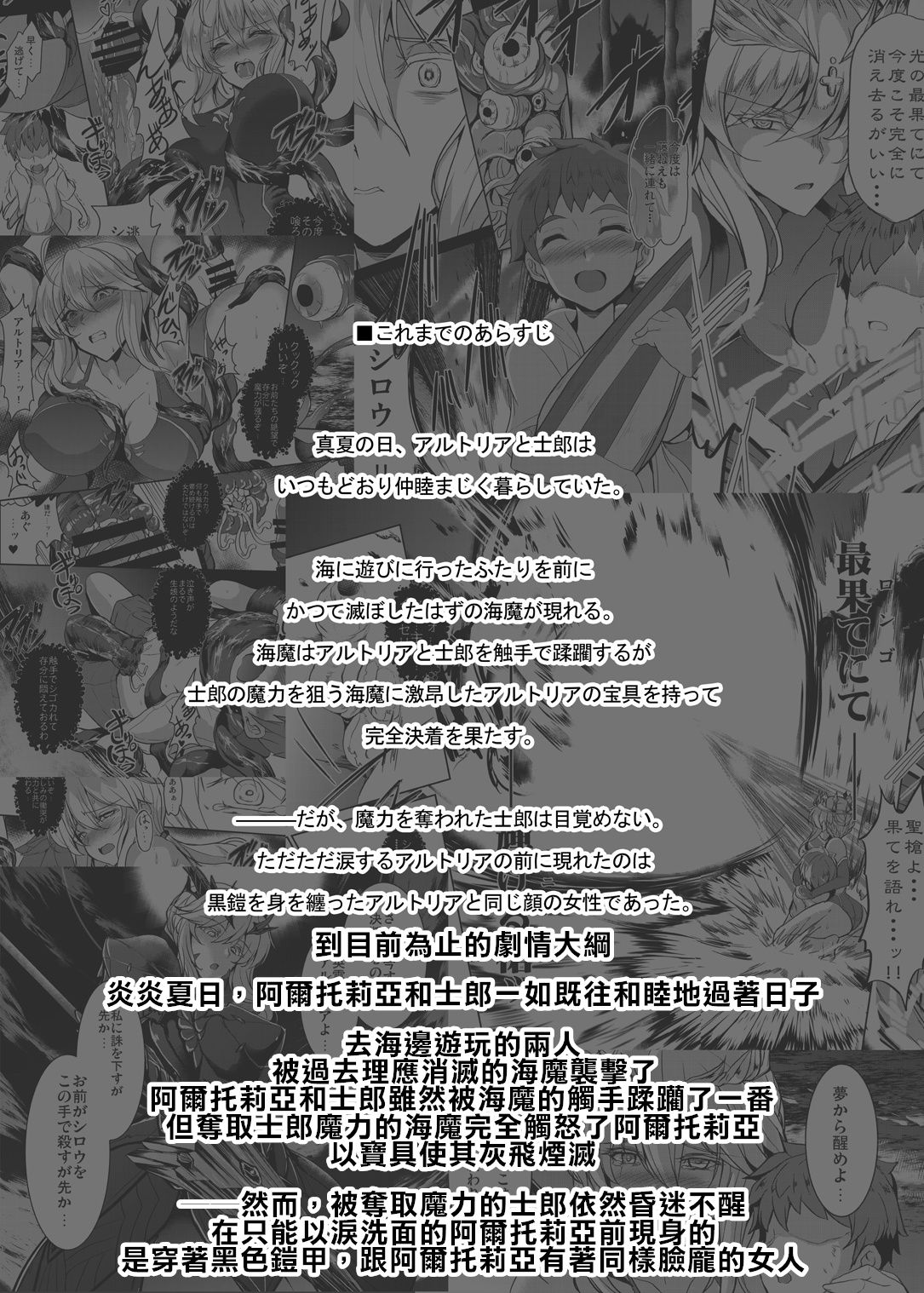 Tonari no Chichiou-sama Yonmaku | 隔壁的乳王大人第四幕 page 4 full