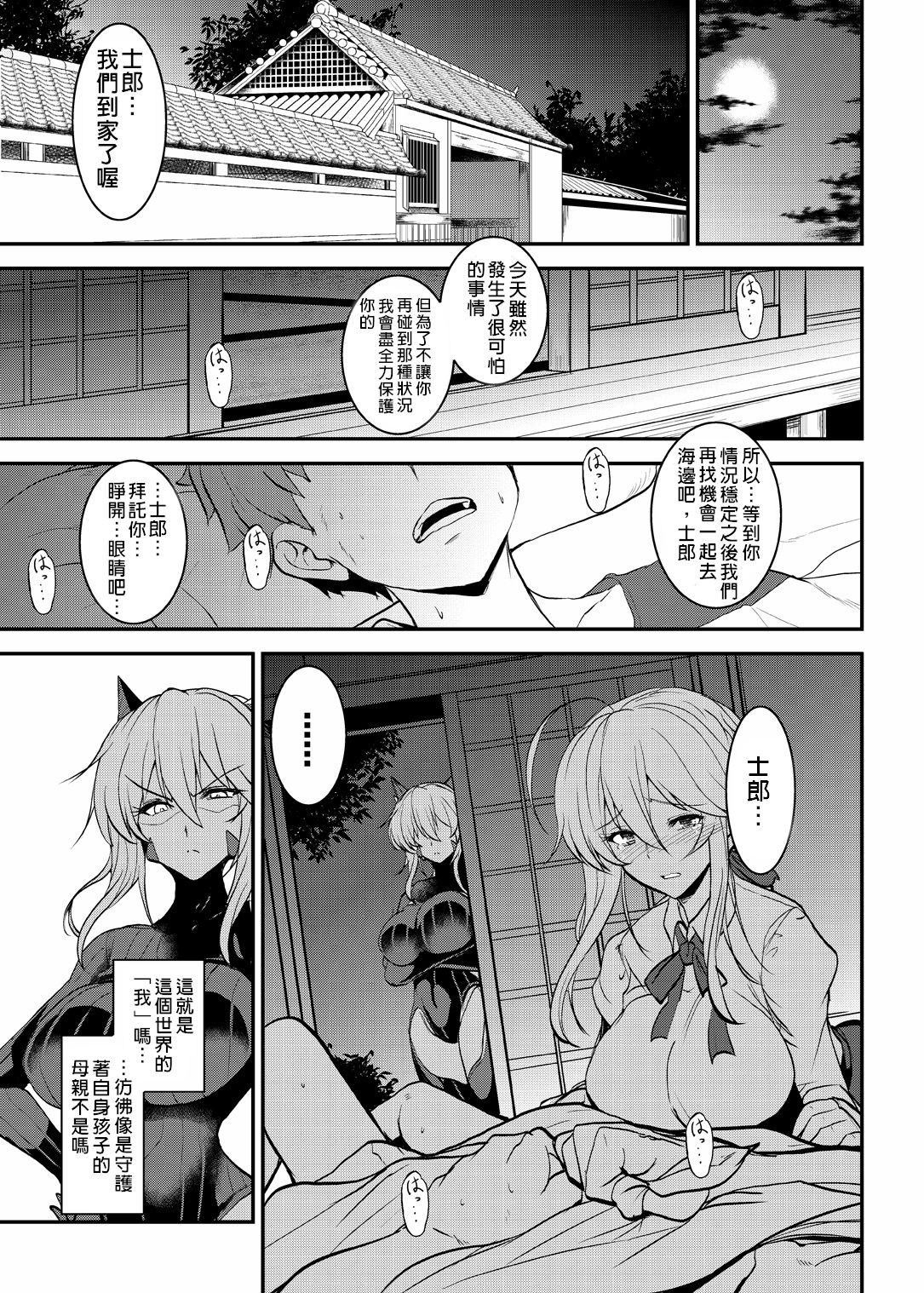 Tonari no Chichiou-sama Yonmaku | 隔壁的乳王大人第四幕 page 5 full