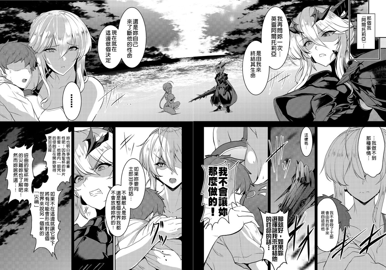 Tonari no Chichiou-sama Yonmaku | 隔壁的乳王大人第四幕 page 6 full