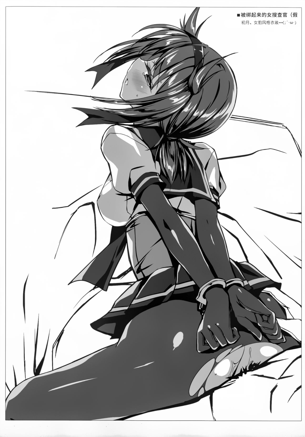 Boku-tachi no Danmaku ga Usui You na Ki ga Shimasu page 6 full