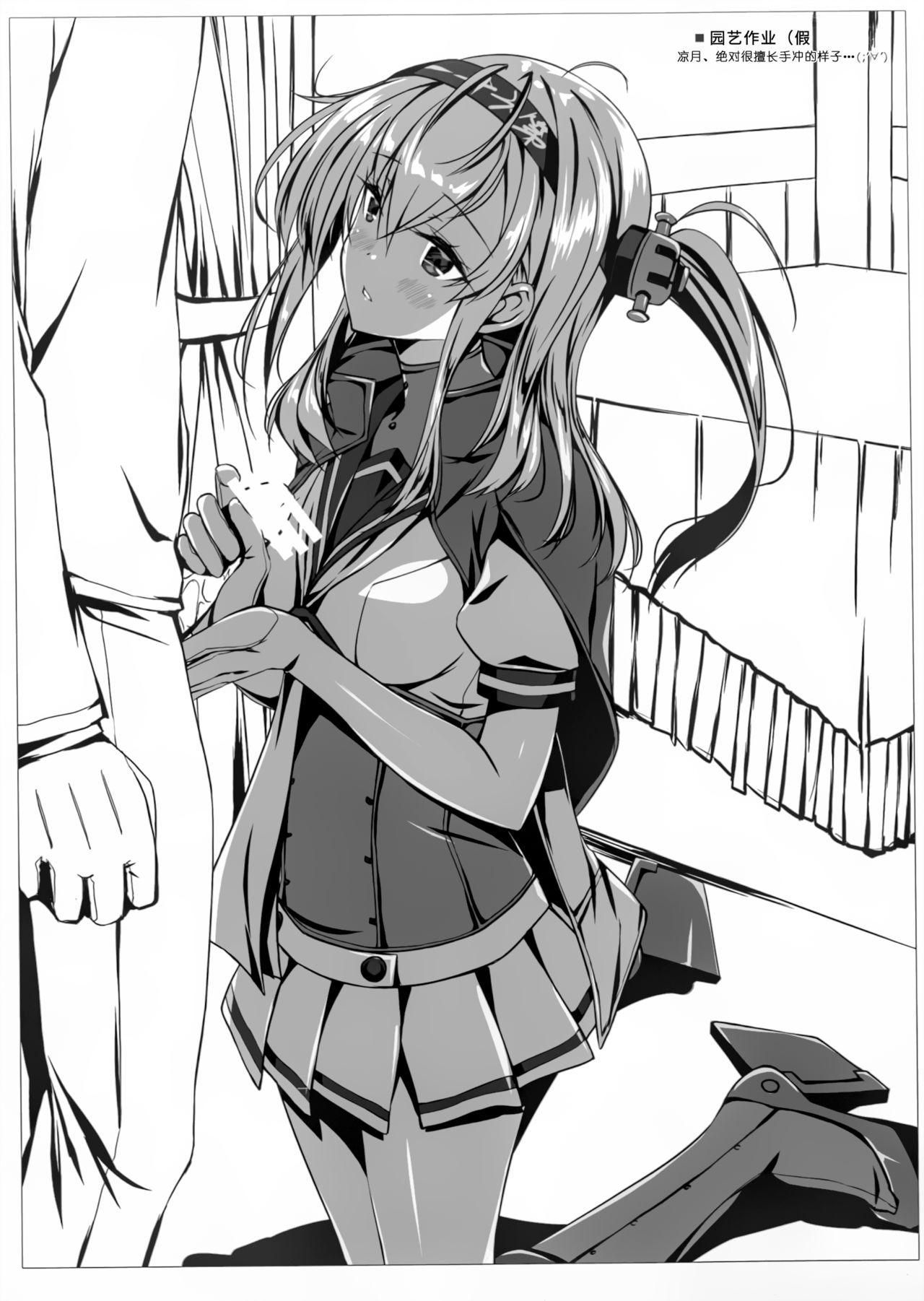 Boku-tachi no Danmaku ga Usui You na Ki ga Shimasu page 8 full