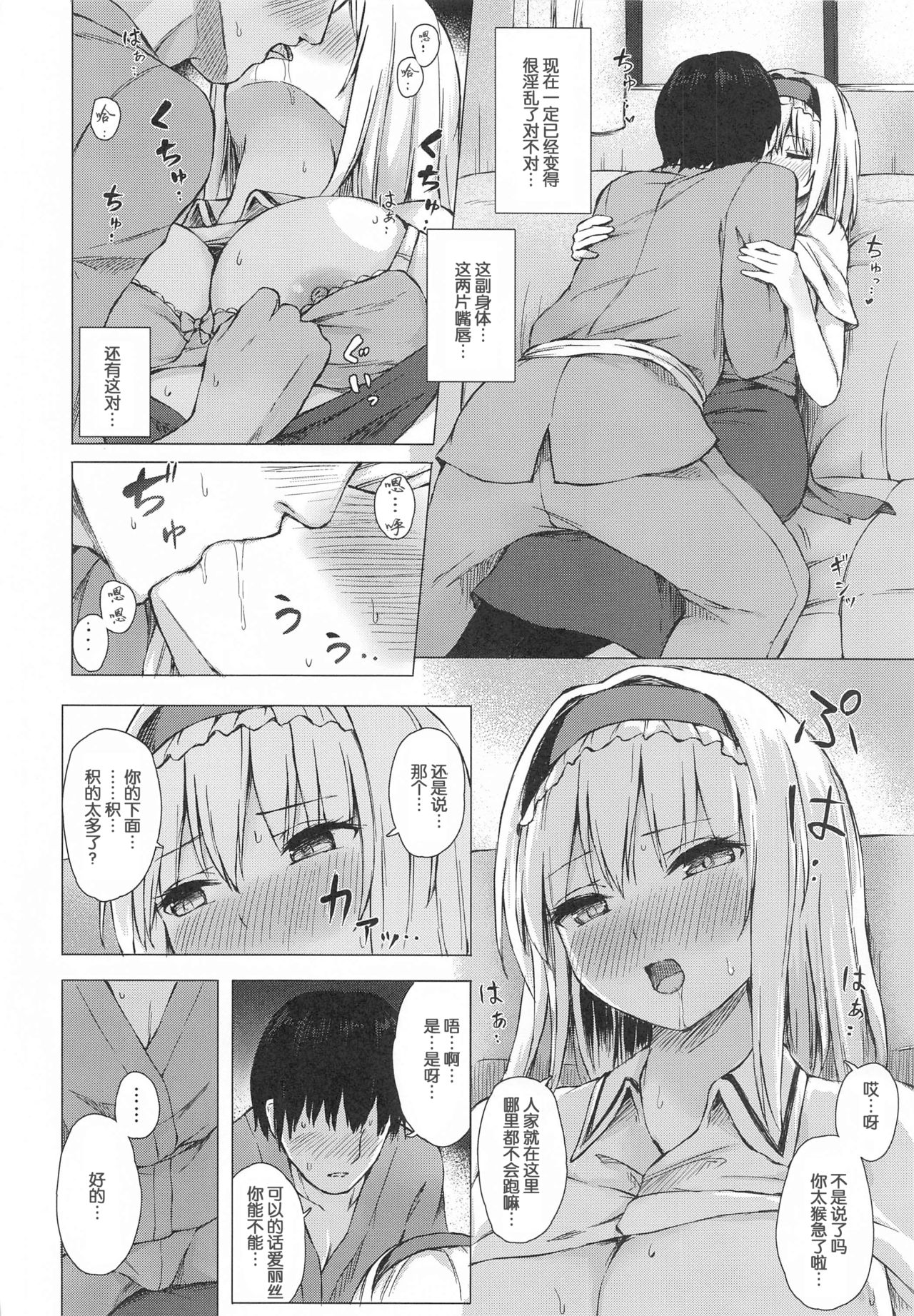 Dereochi Alice Margatroid page 7 full