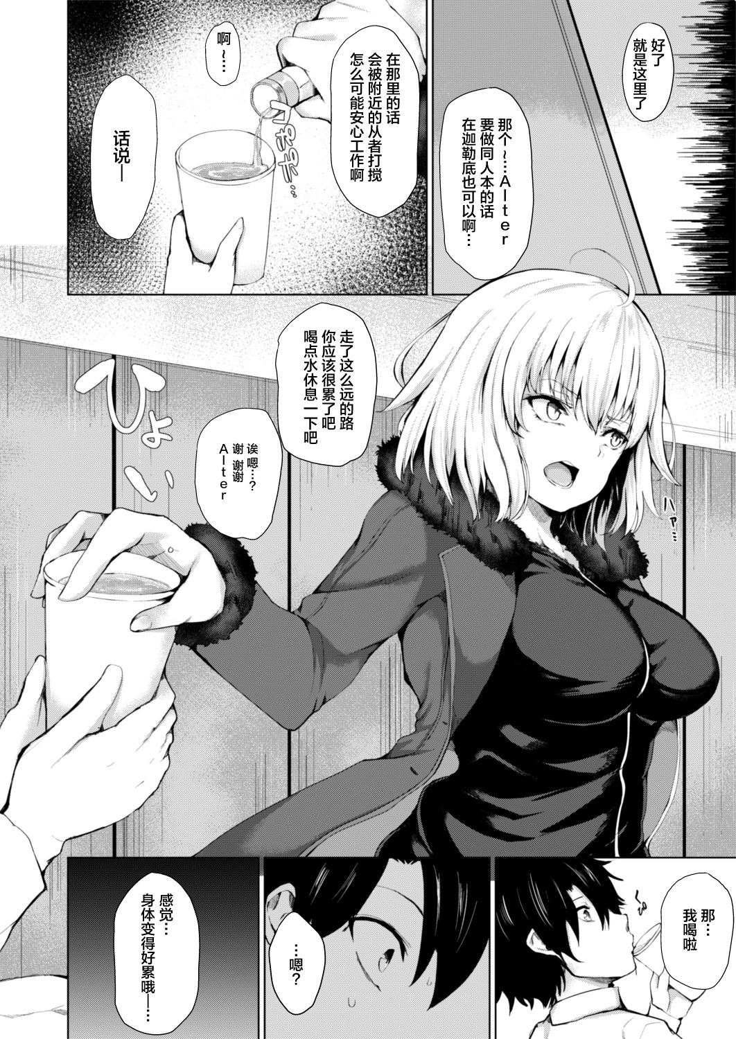 Jeanne Alter wa Makezugirai page 9 full