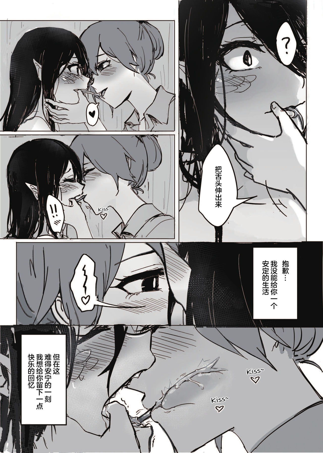How to SEX with Snake Girl | 如何與蛇女交尾? page 10 full