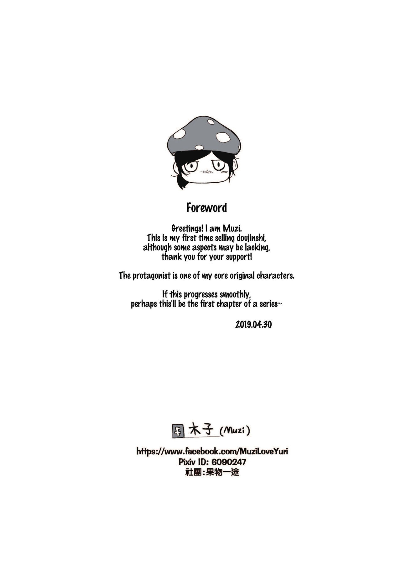 How to SEX with Snake Girl | 如何與蛇女交尾? page 3 full