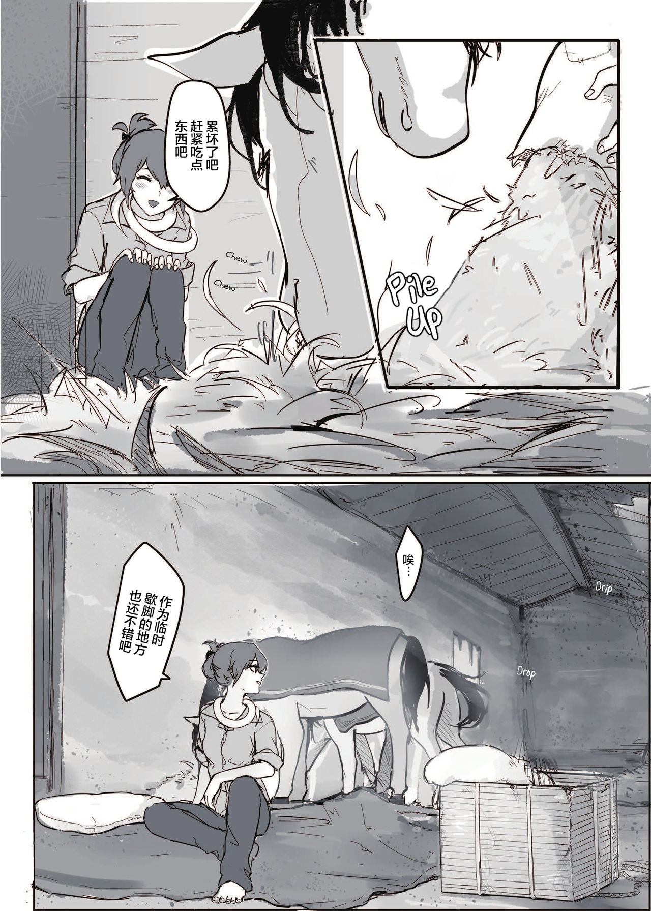 How to SEX with Snake Girl | 如何與蛇女交尾? page 6 full