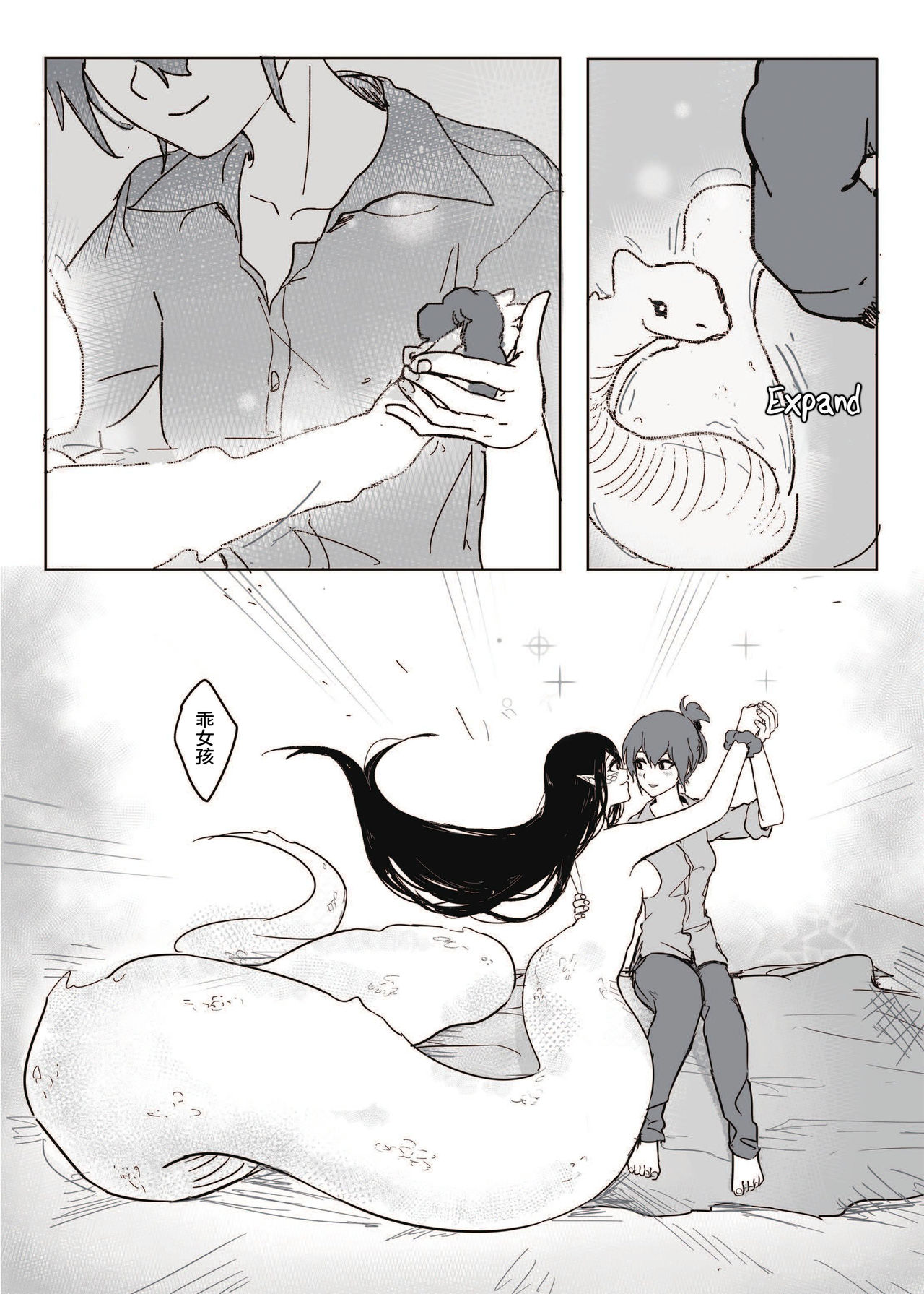 How to SEX with Snake Girl | 如何與蛇女交尾? page 8 full