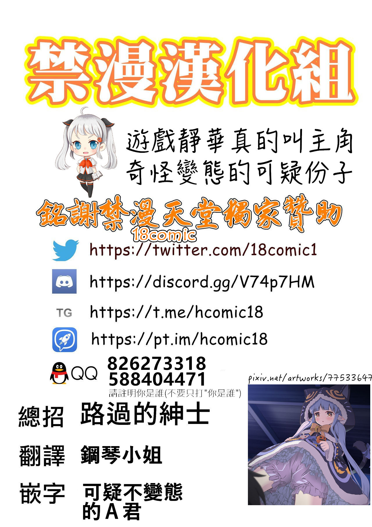 Saimin Kyouka-chan |  催眠鏡華 page 10 full