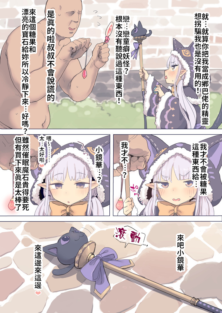 Saimin Kyouka-chan |  催眠鏡華 page 2 full