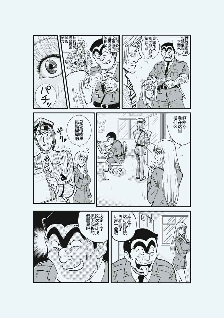 Reiko Of Joytoy page 10 full
