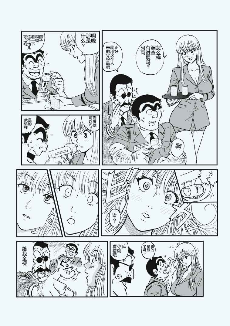 Reiko Of Joytoy page 4 full