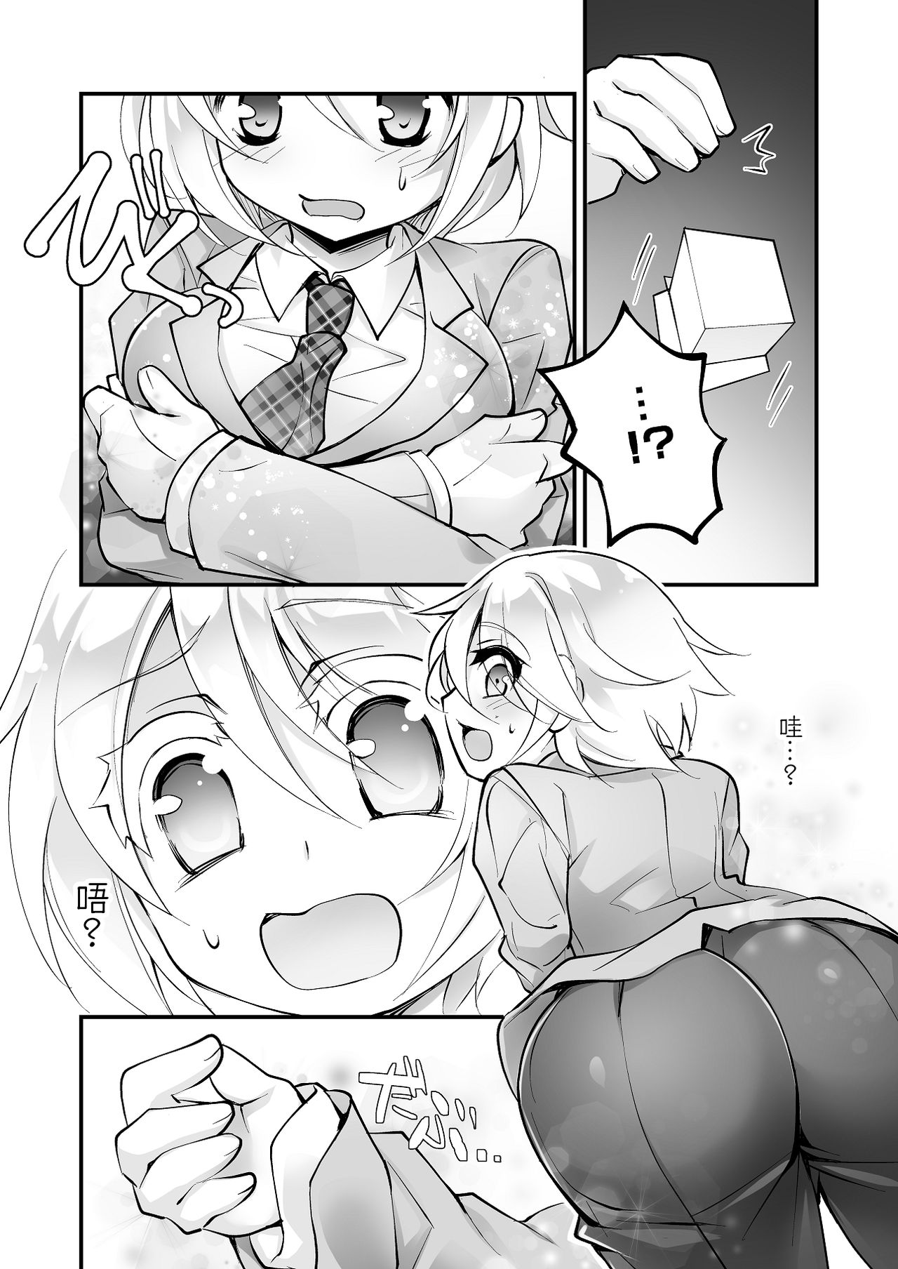 Banigaru ni Nyotaika! page 5 full