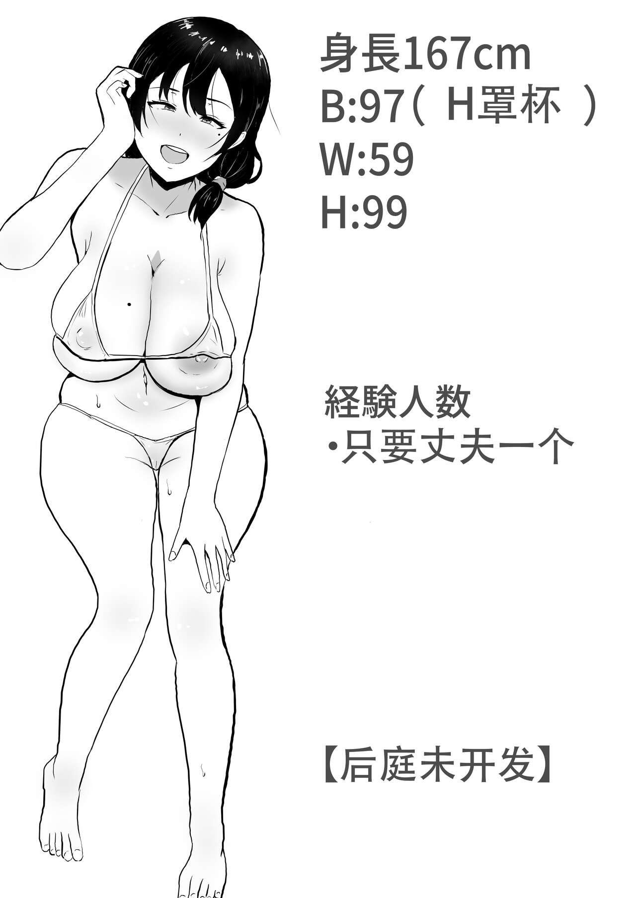 TomoKano Kaa-chan II ~Jitaku, Musuko no Tomodachi ni Ochita Natsu~ page 6 full