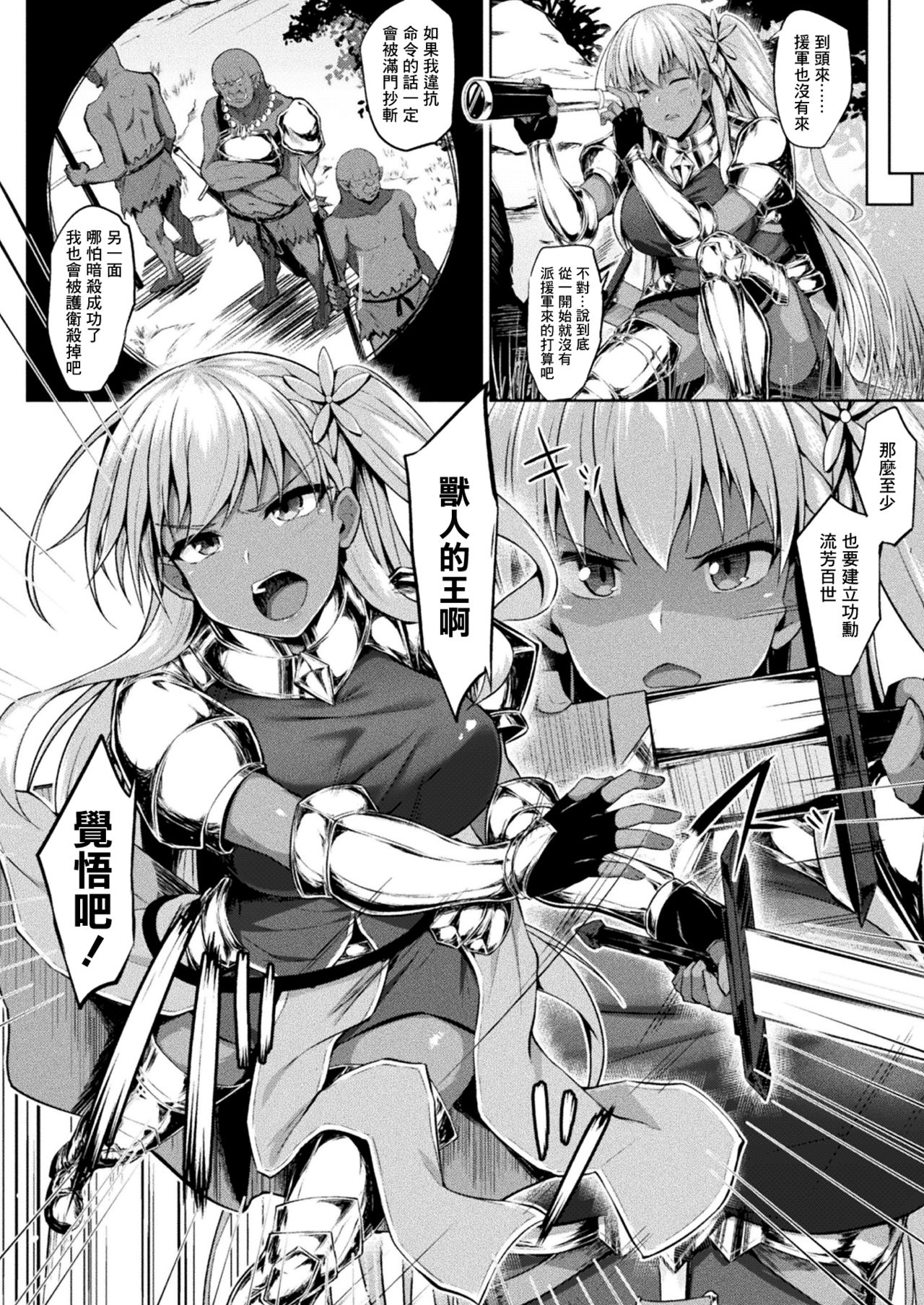 Mary-chan wa kaerenai!! Zenpen page 3 full