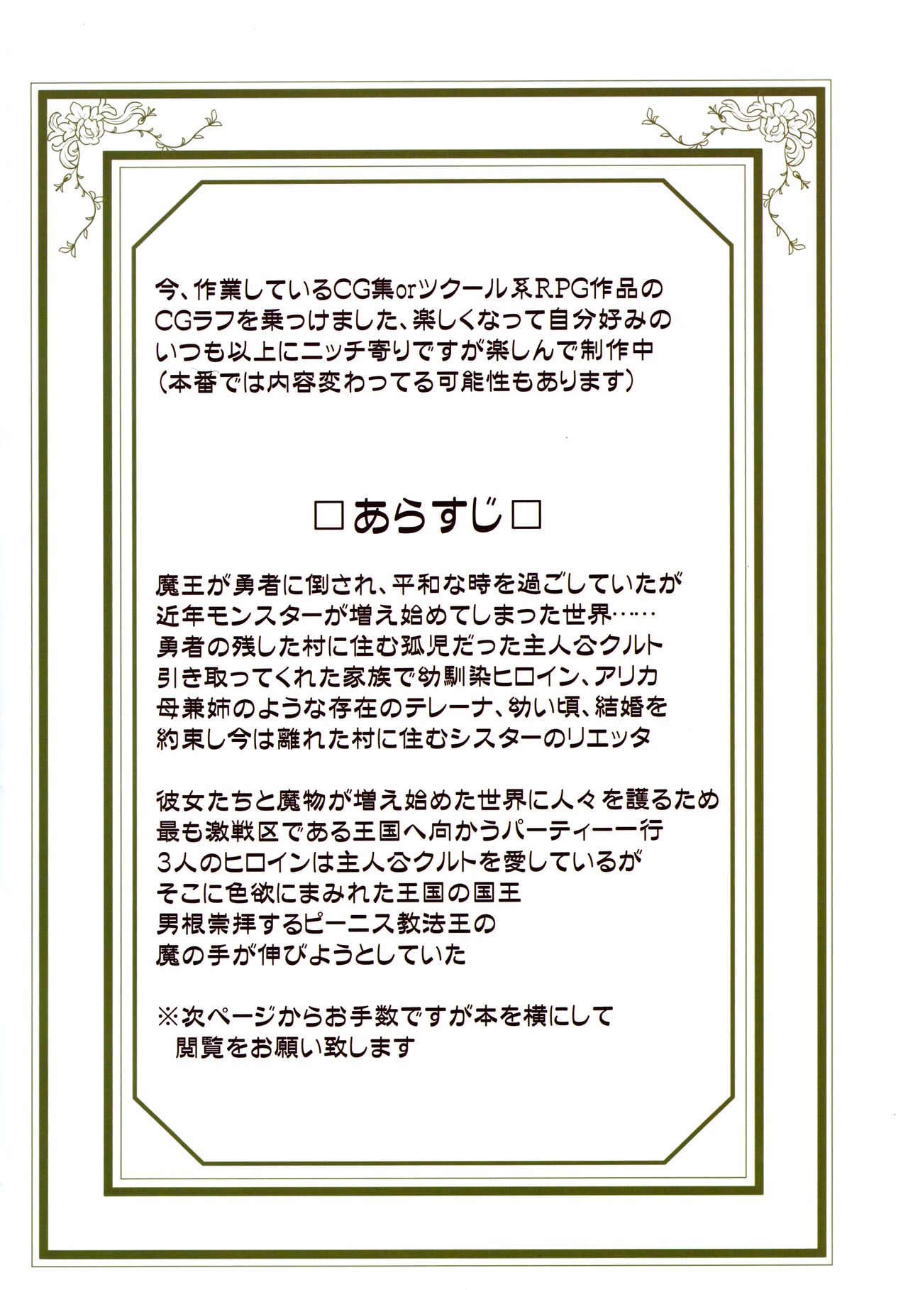 Bakunyuu Party NTR Renshuuchou page 2 full