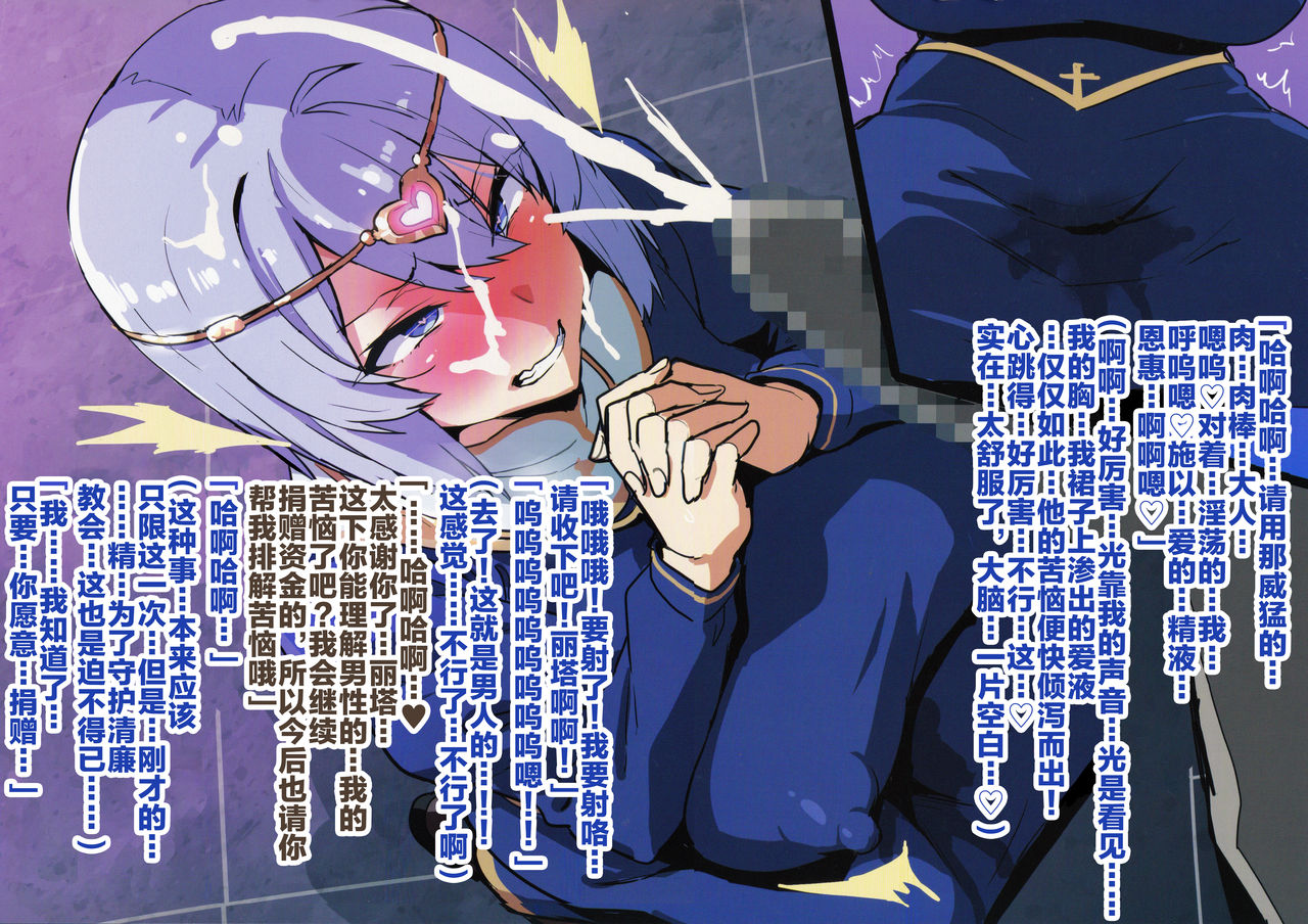 Bakunyuu Party NTR Renshuuchou page 9 full